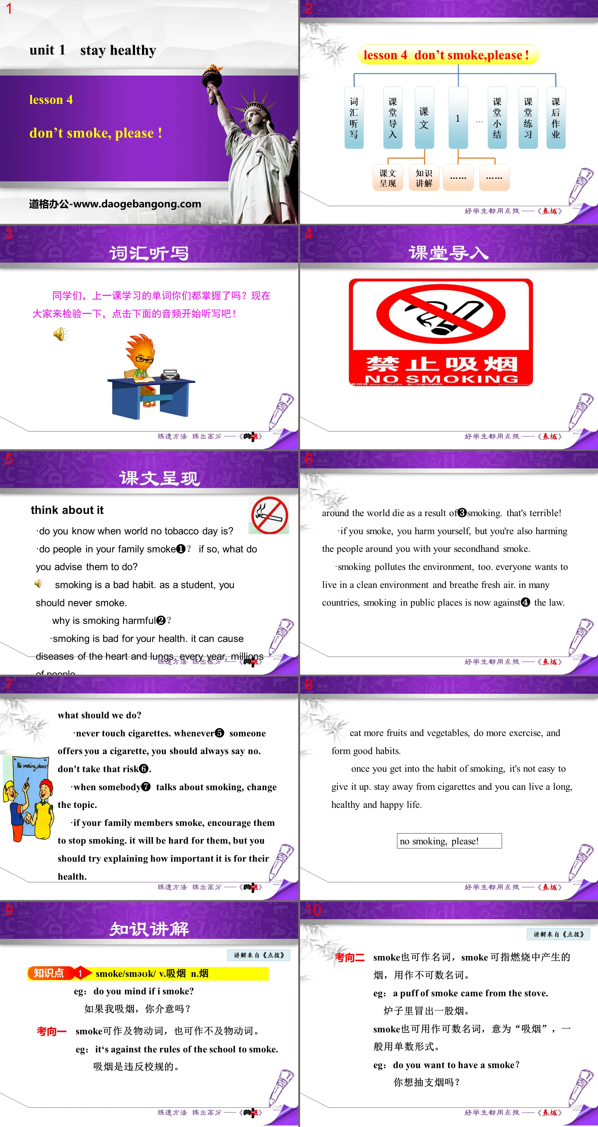 《Don't Smoke, Please!》Stay healthy PPT free courseware