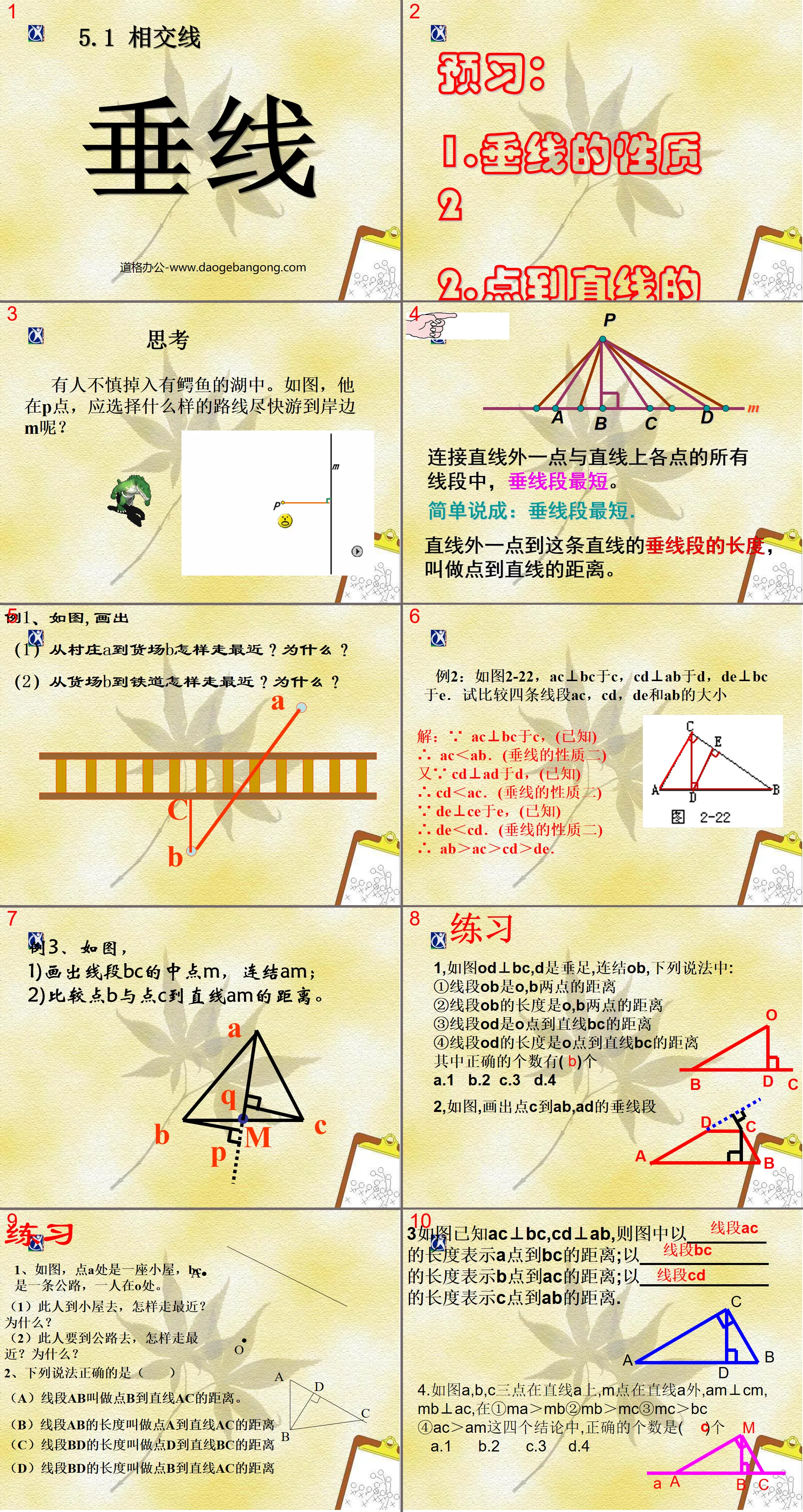 "Perpendicular Lines" Intersecting Lines and Parallel Lines PPT Courseware 5