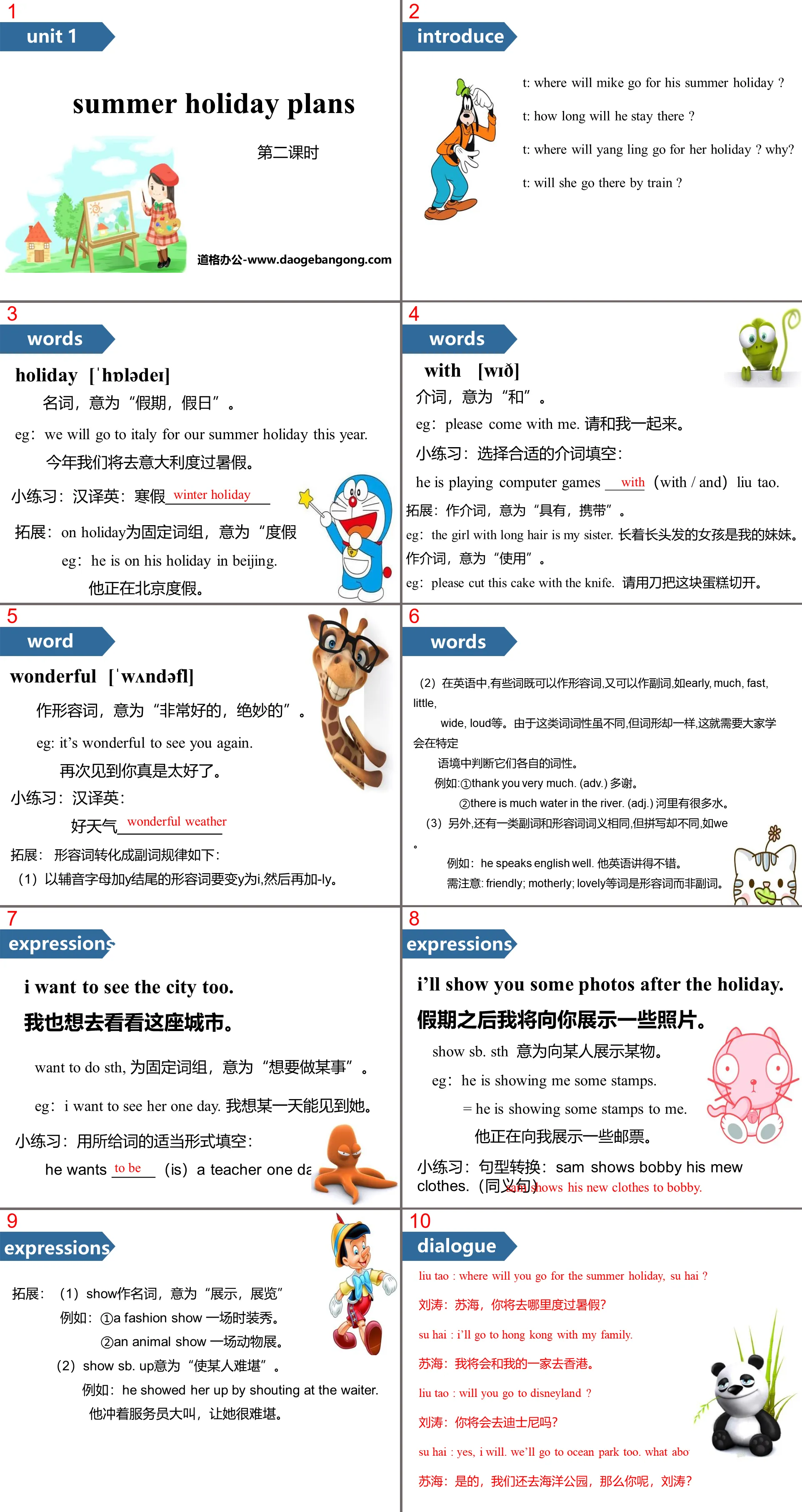 《Summer holiday plans》PPT(第二课时)