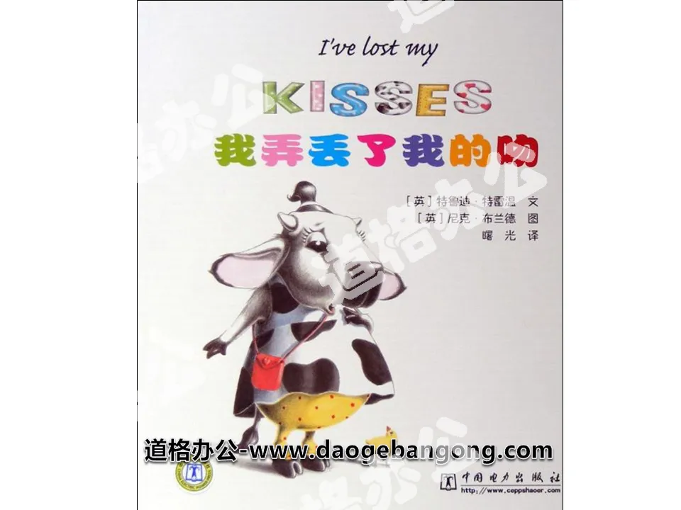 "I lost my kiss" picture book story PPT