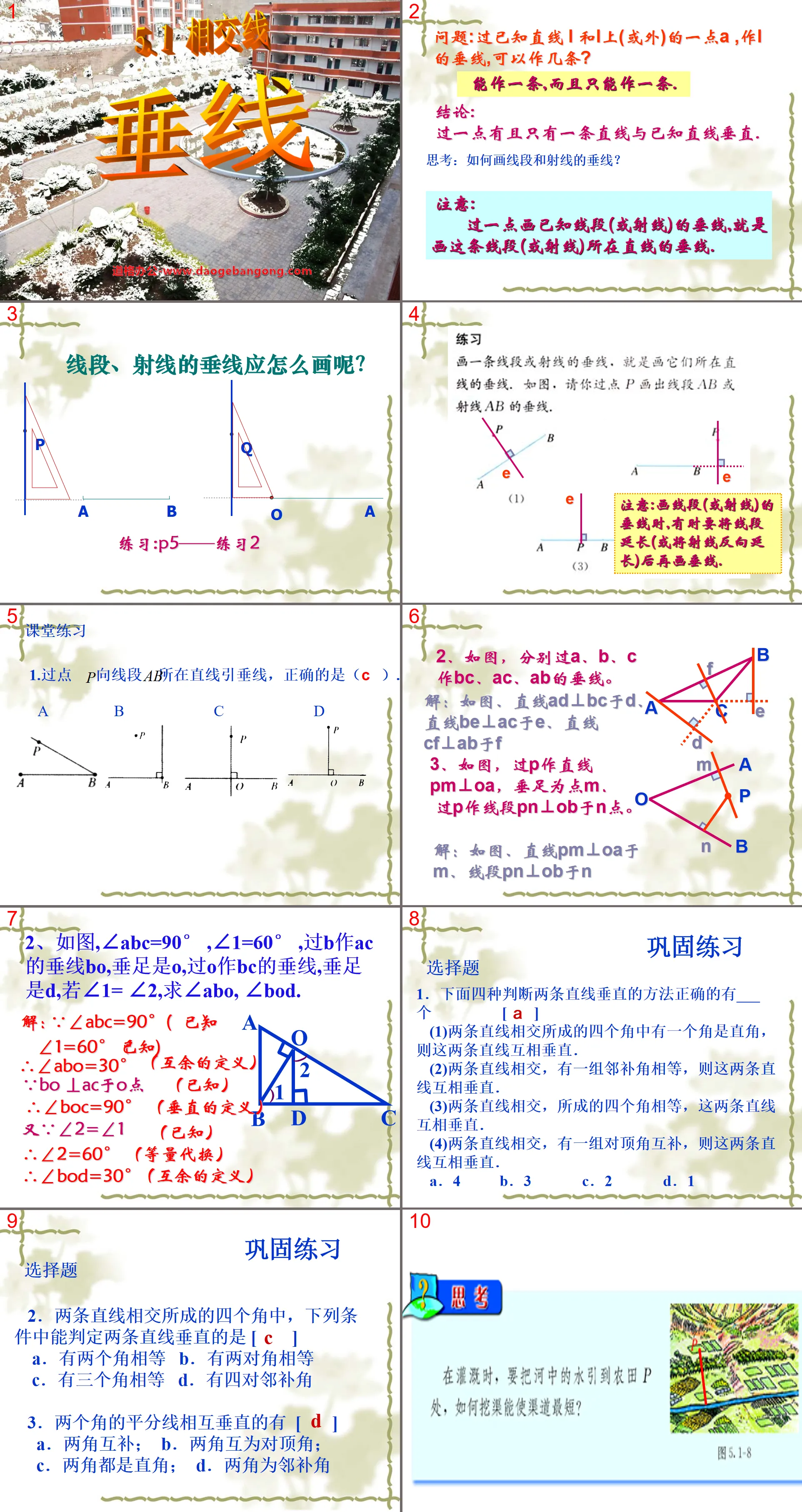 "Perpendicular Lines" Intersecting Lines and Parallel Lines PPT Courseware 2