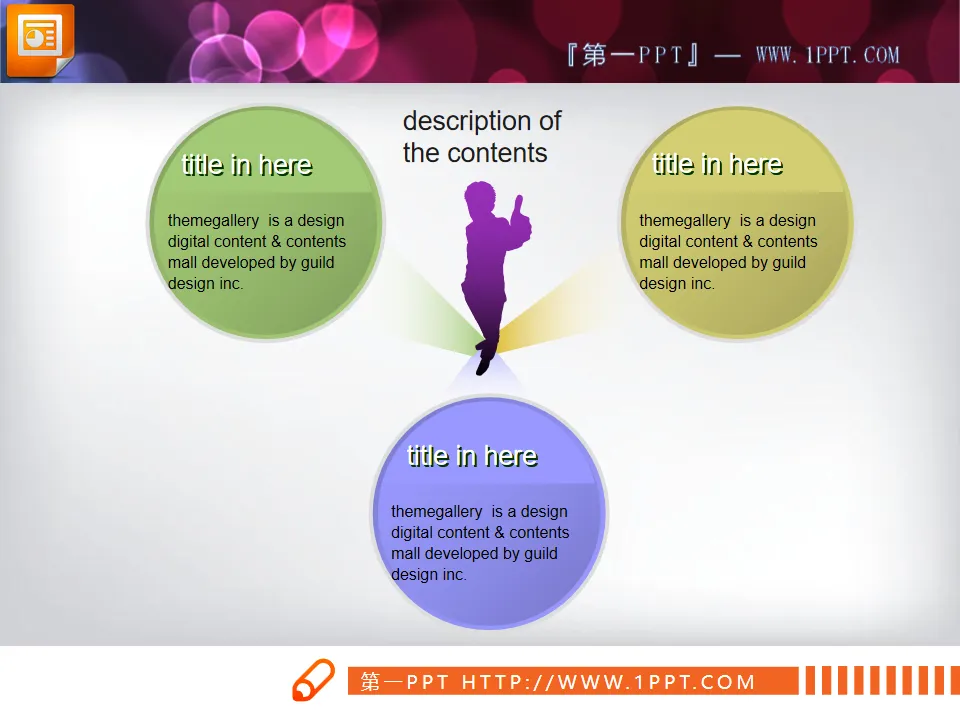 Three-circle diffusion aggregation relationship PPT chart template