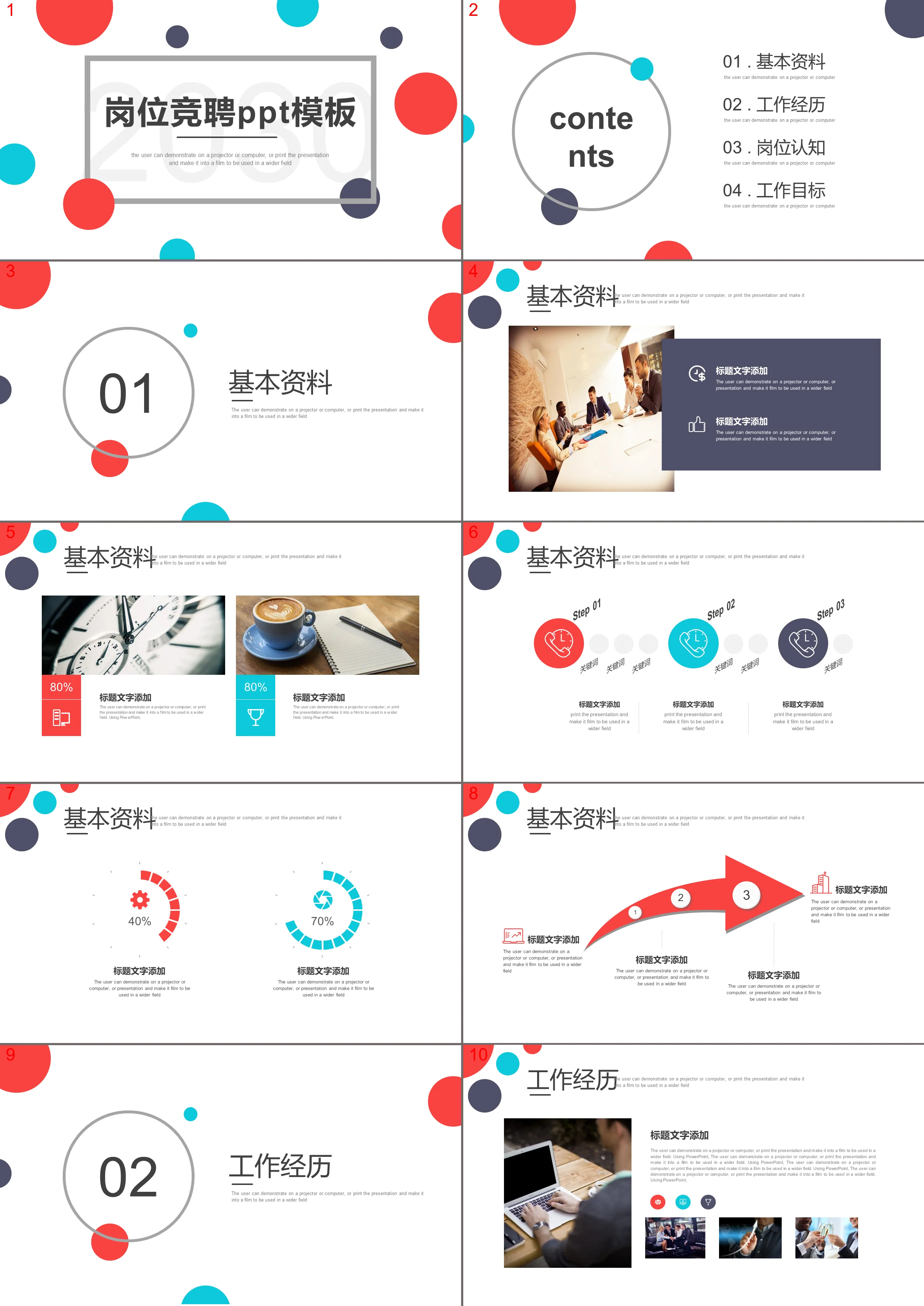 Fashionable colorful dot personal competition PPT template