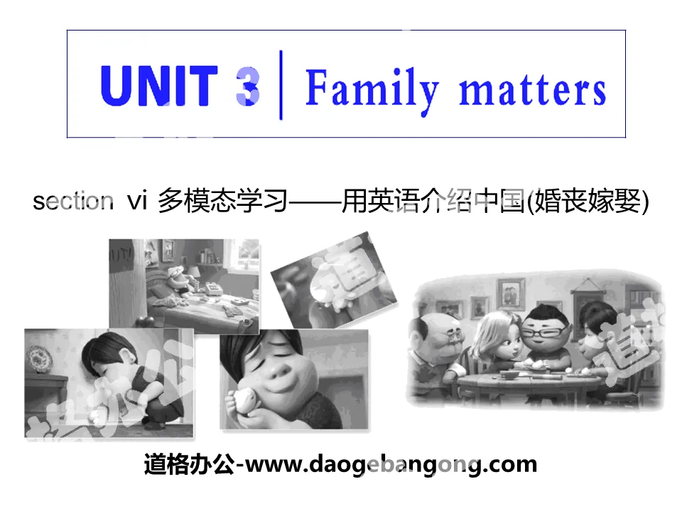 "Family matters" Section Ⅵ PPT courseware