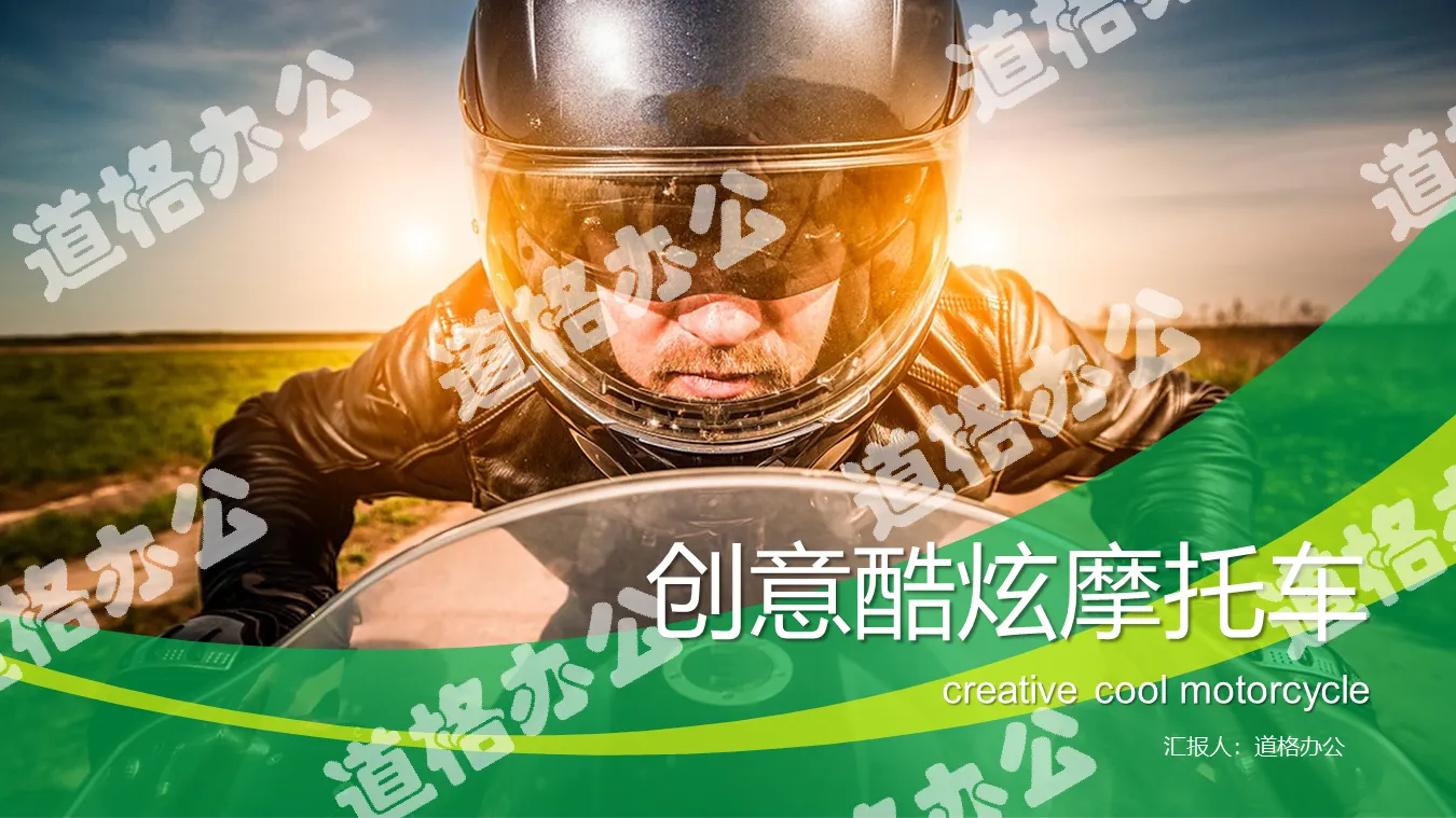 Motorcycle PPT template