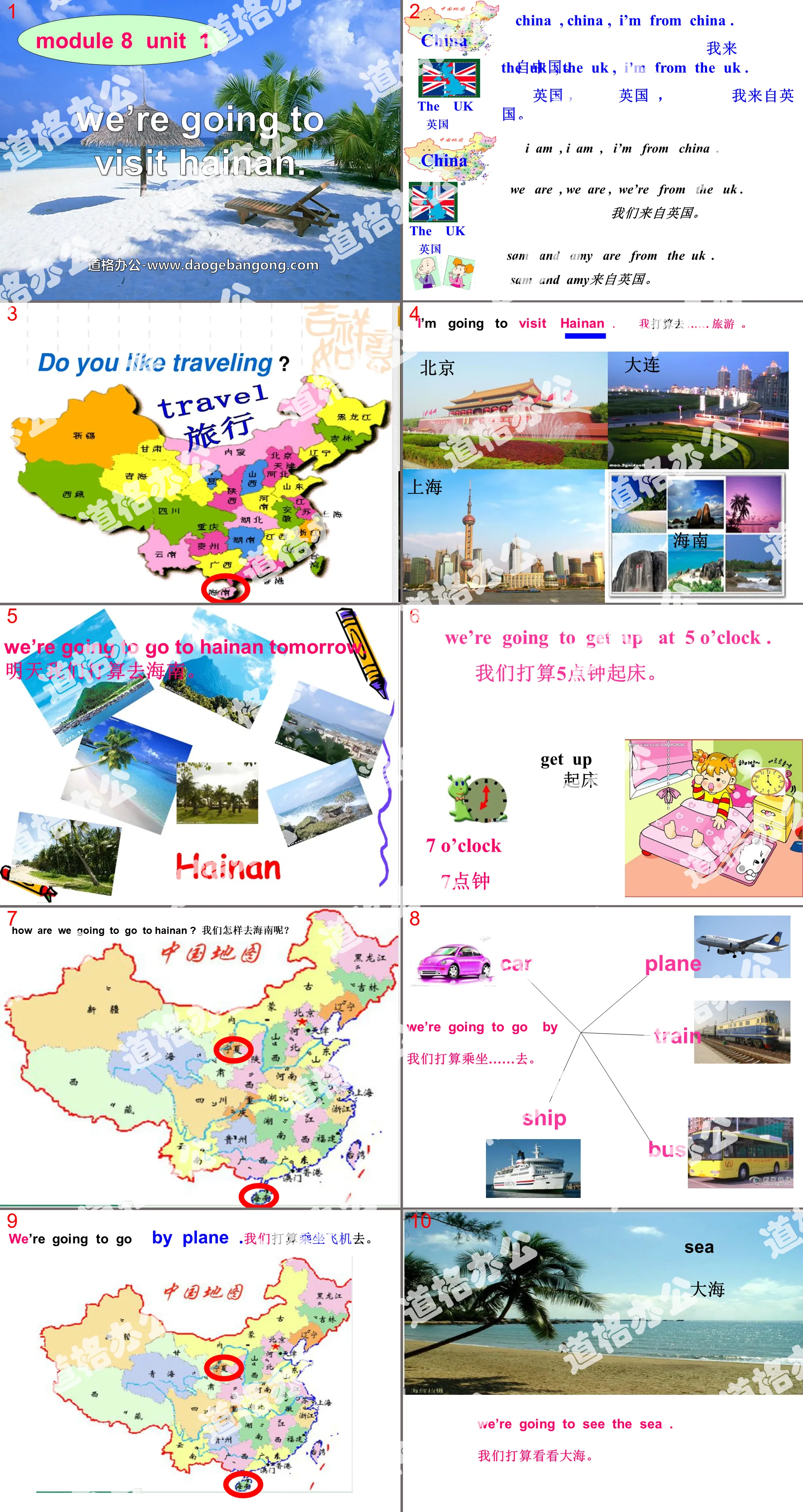 《We are going to visit Hainan》PPT课件
