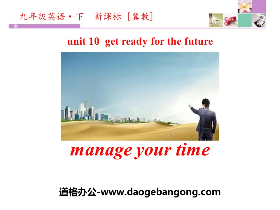 《Manage Your Time》Get ready for the future PPT