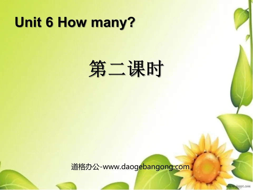 《How many?》第二课时PPT课件