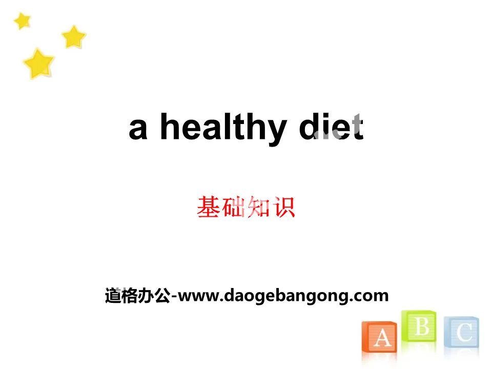 《A healthy diet》基礎知識PPT