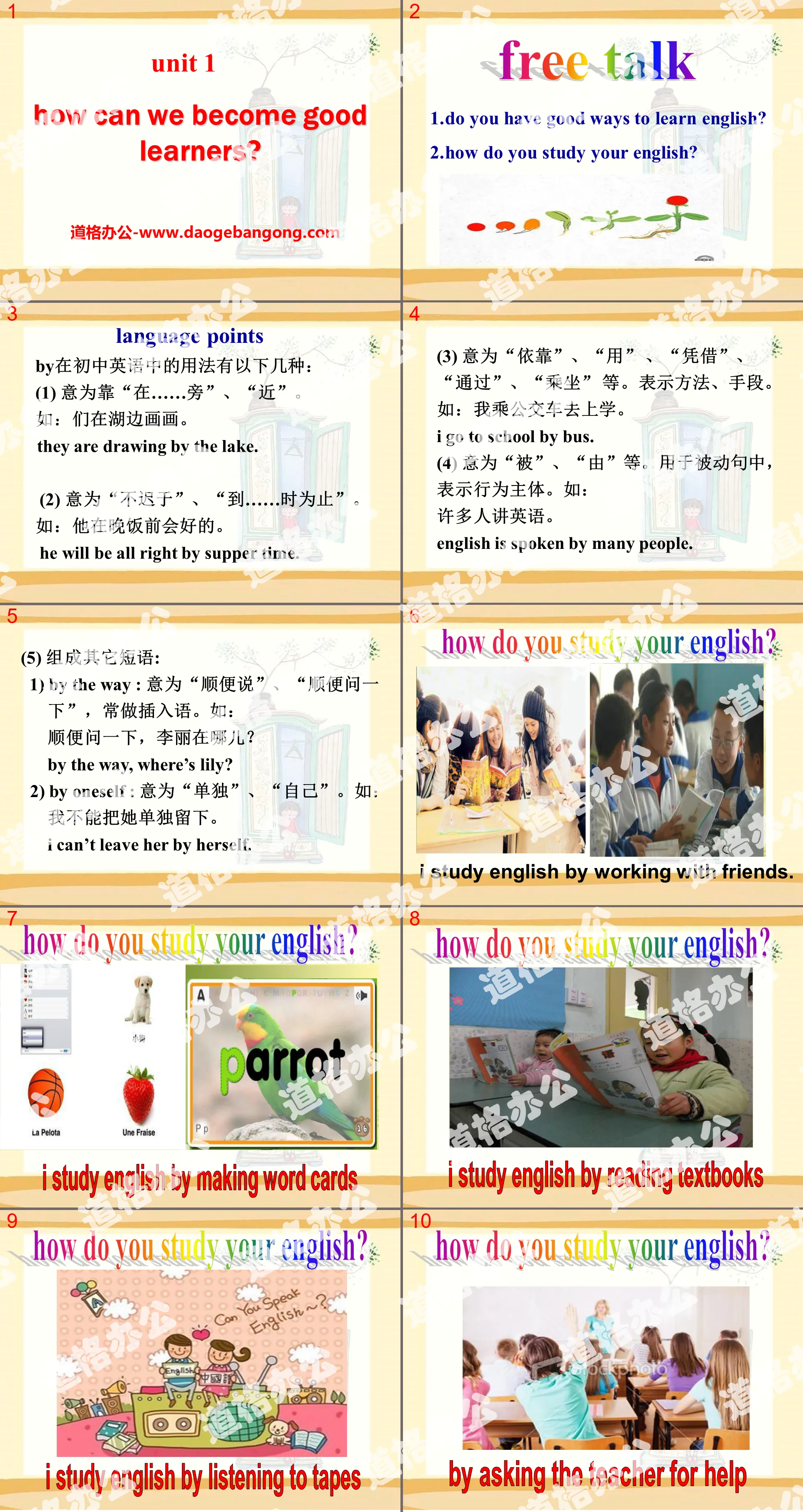 《How can we become good learners?》PPT课件15
