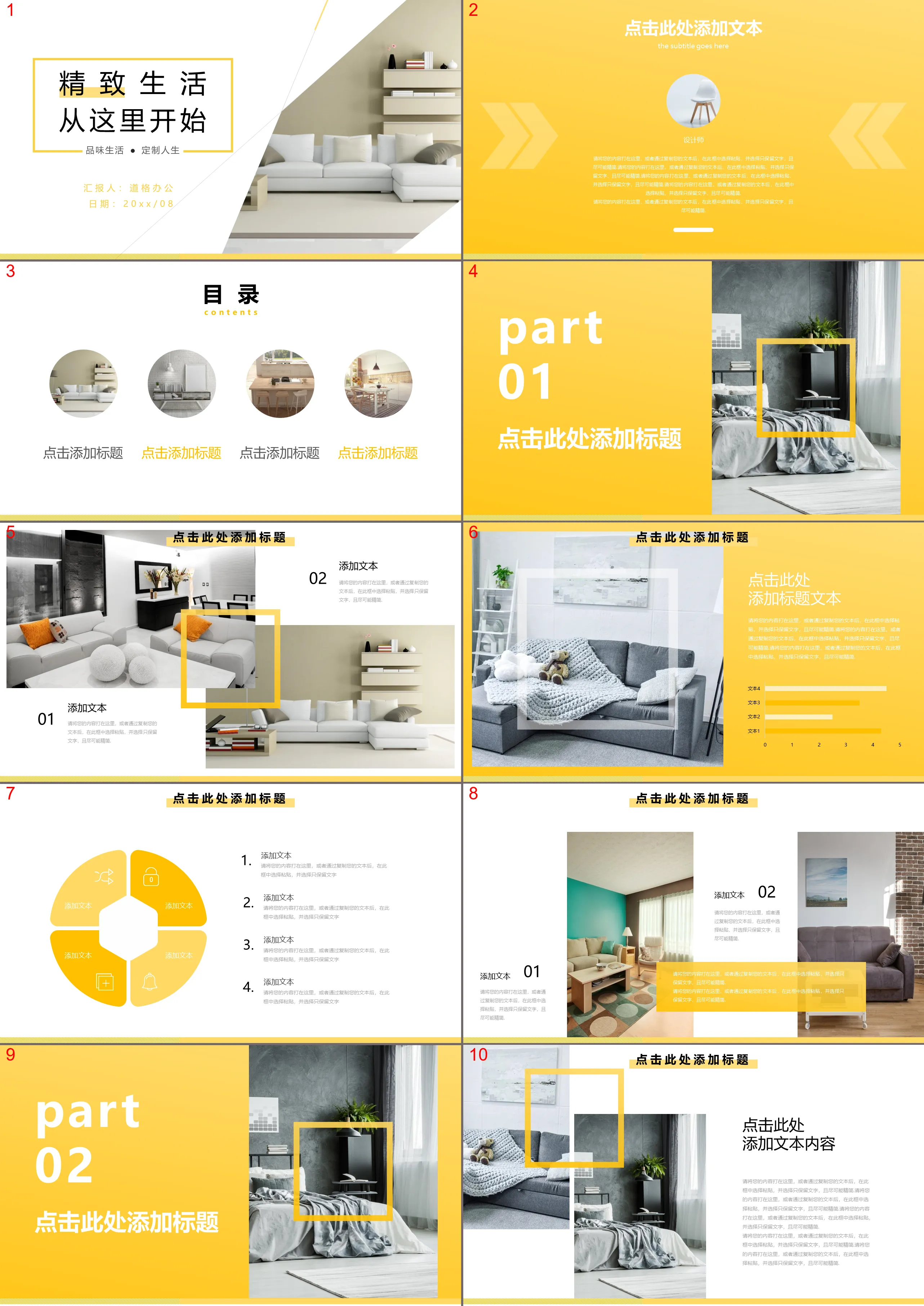 Simple yellow furniture new product display introduction PPT template