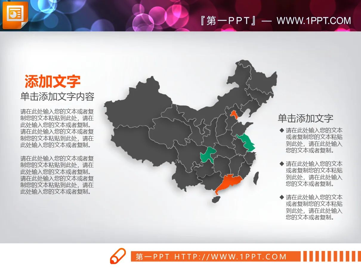 Carte de la Chine, matériel PPT avec provinces modifiables