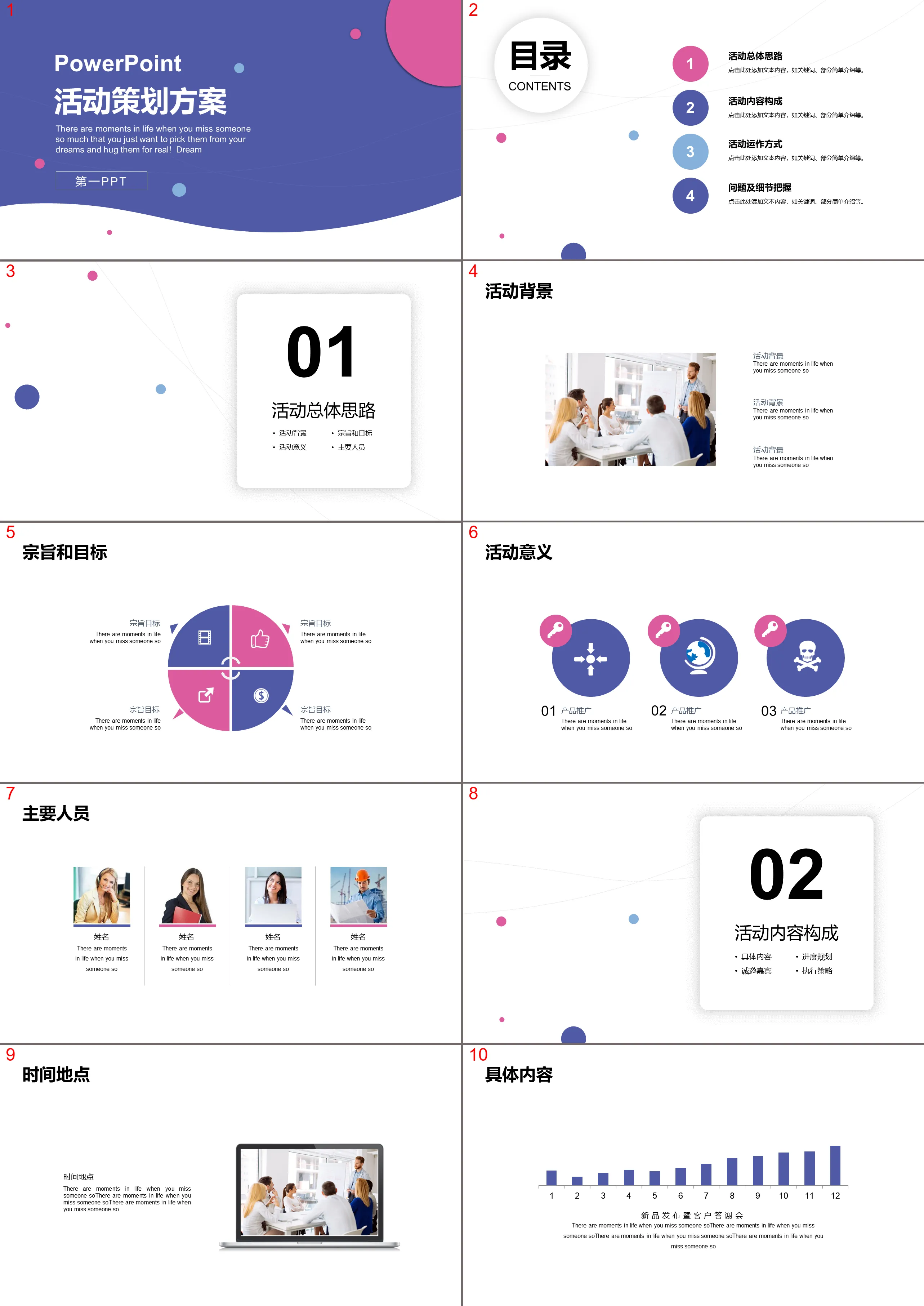 Simple blue and pink polka dot background business event planning PPT template