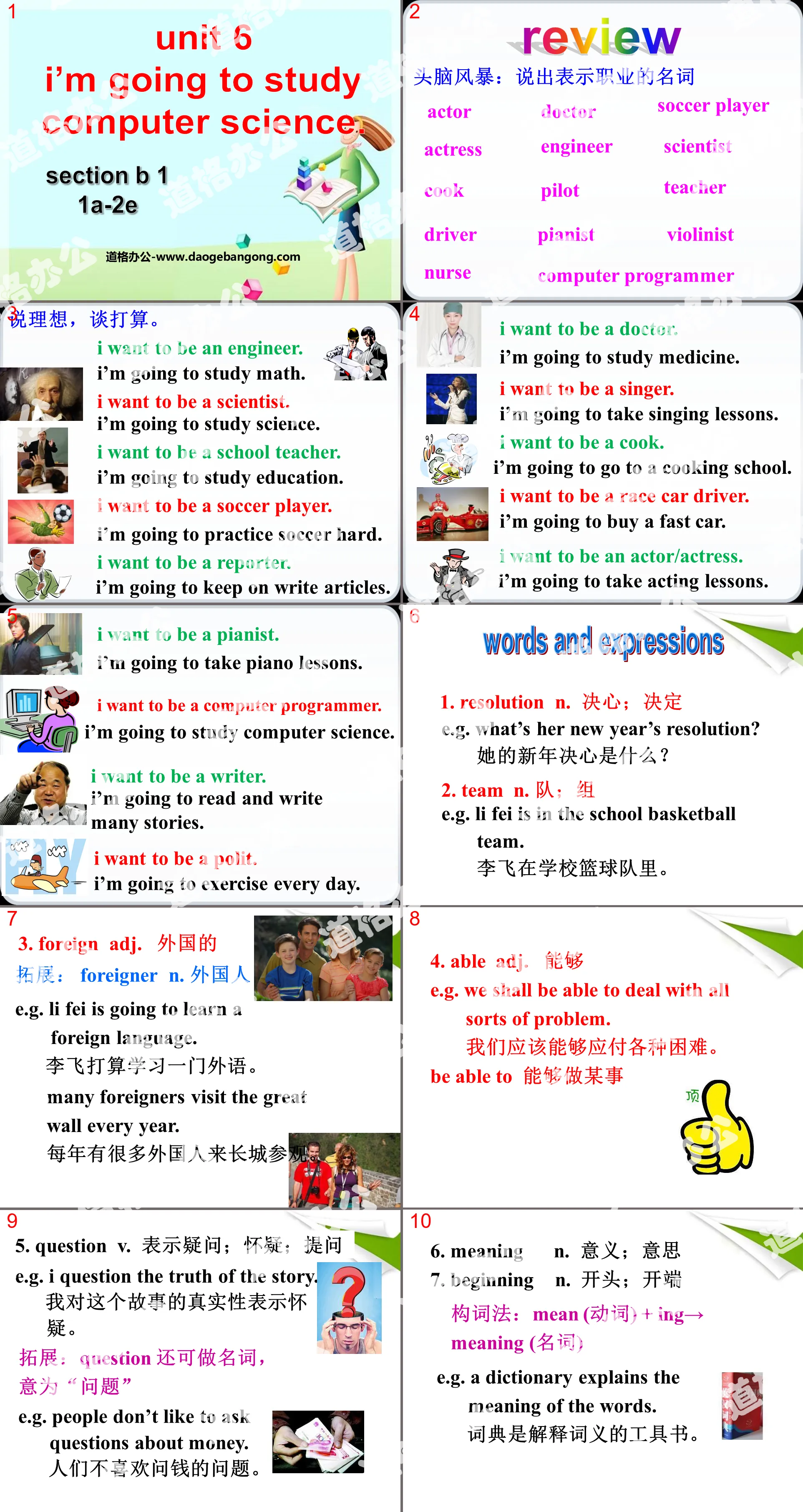 《I'm going to study computer science》PPT课件15
