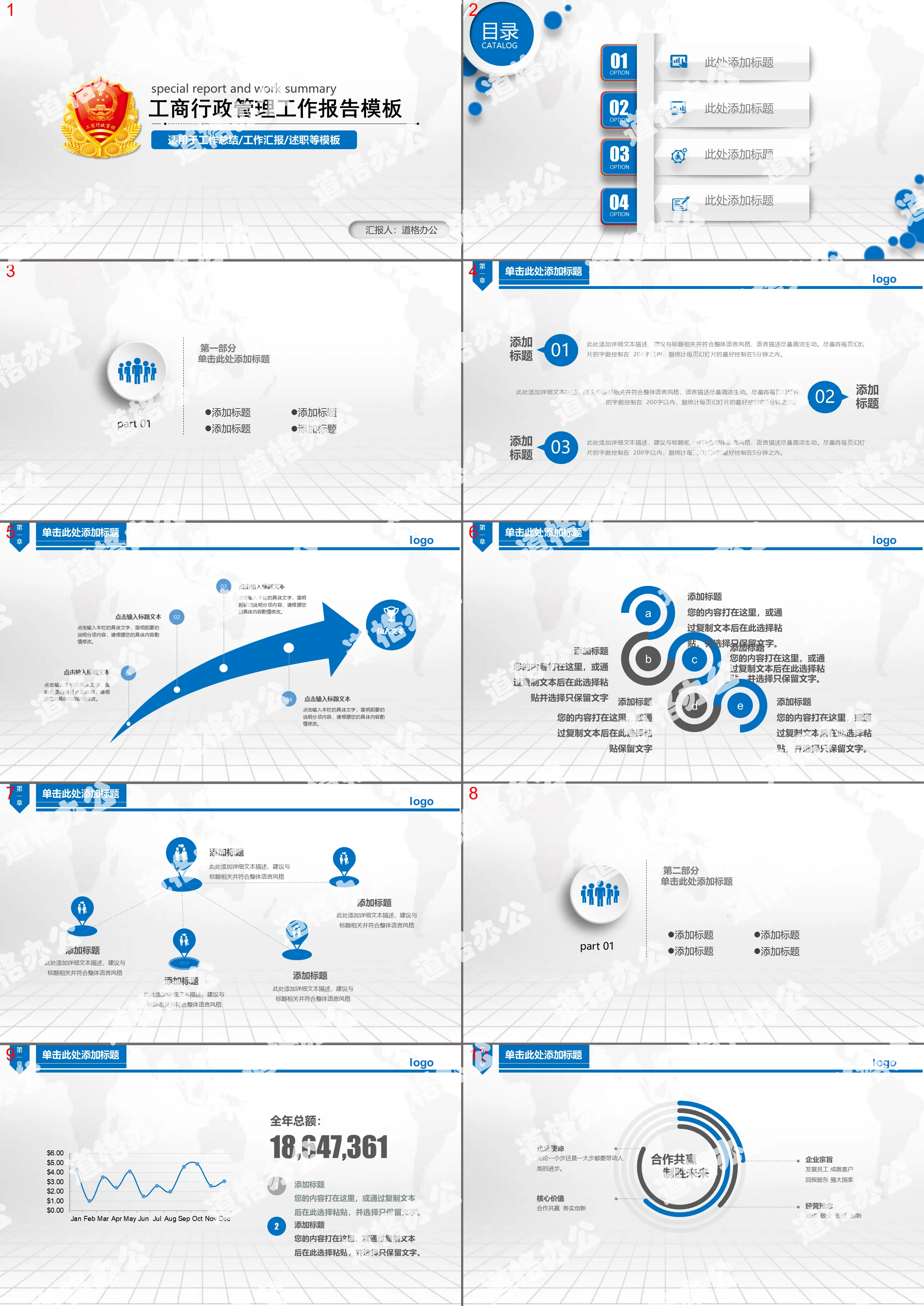 Simple business administration management PPT template