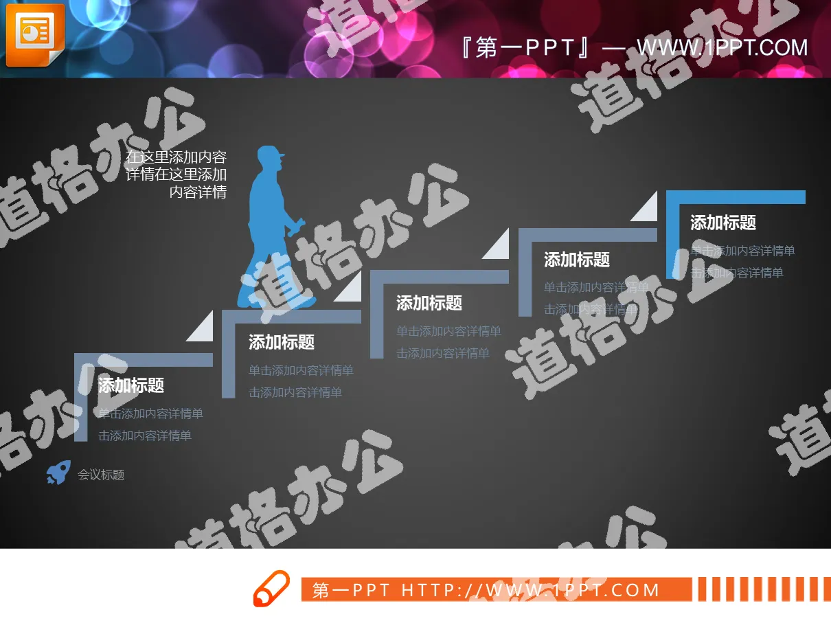 Two progressive relationship PPT charts of people walking on stairs