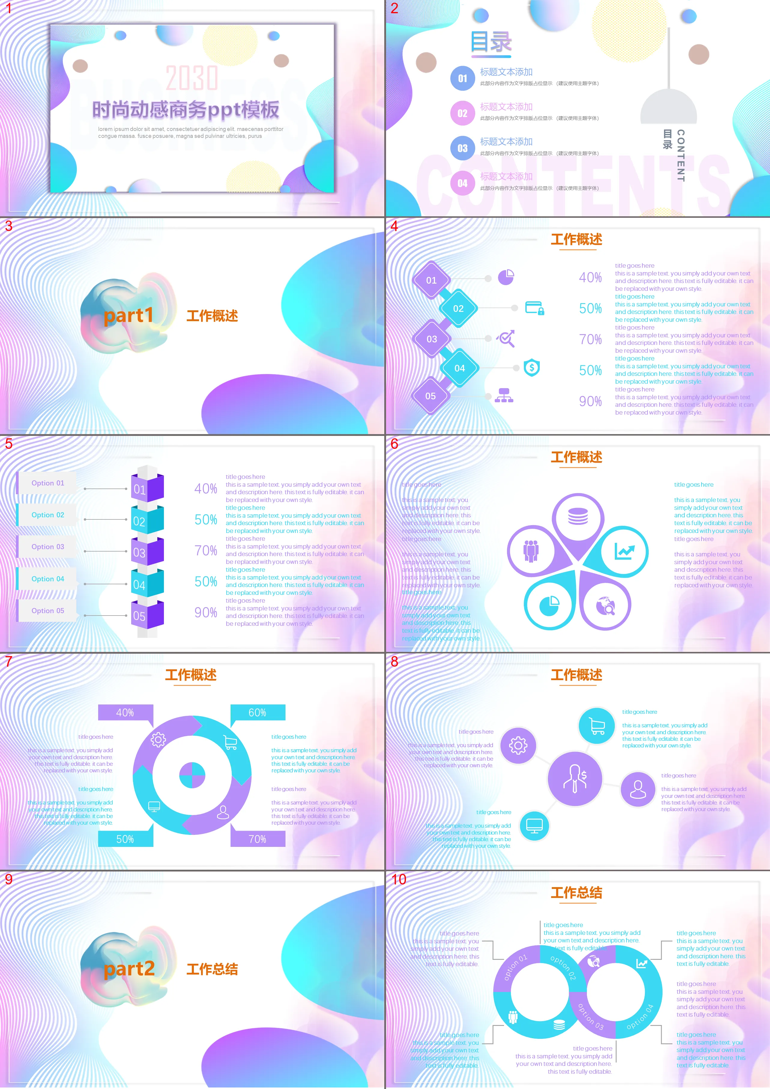 Blue and purple gradient dynamic curve background fashion PPT template