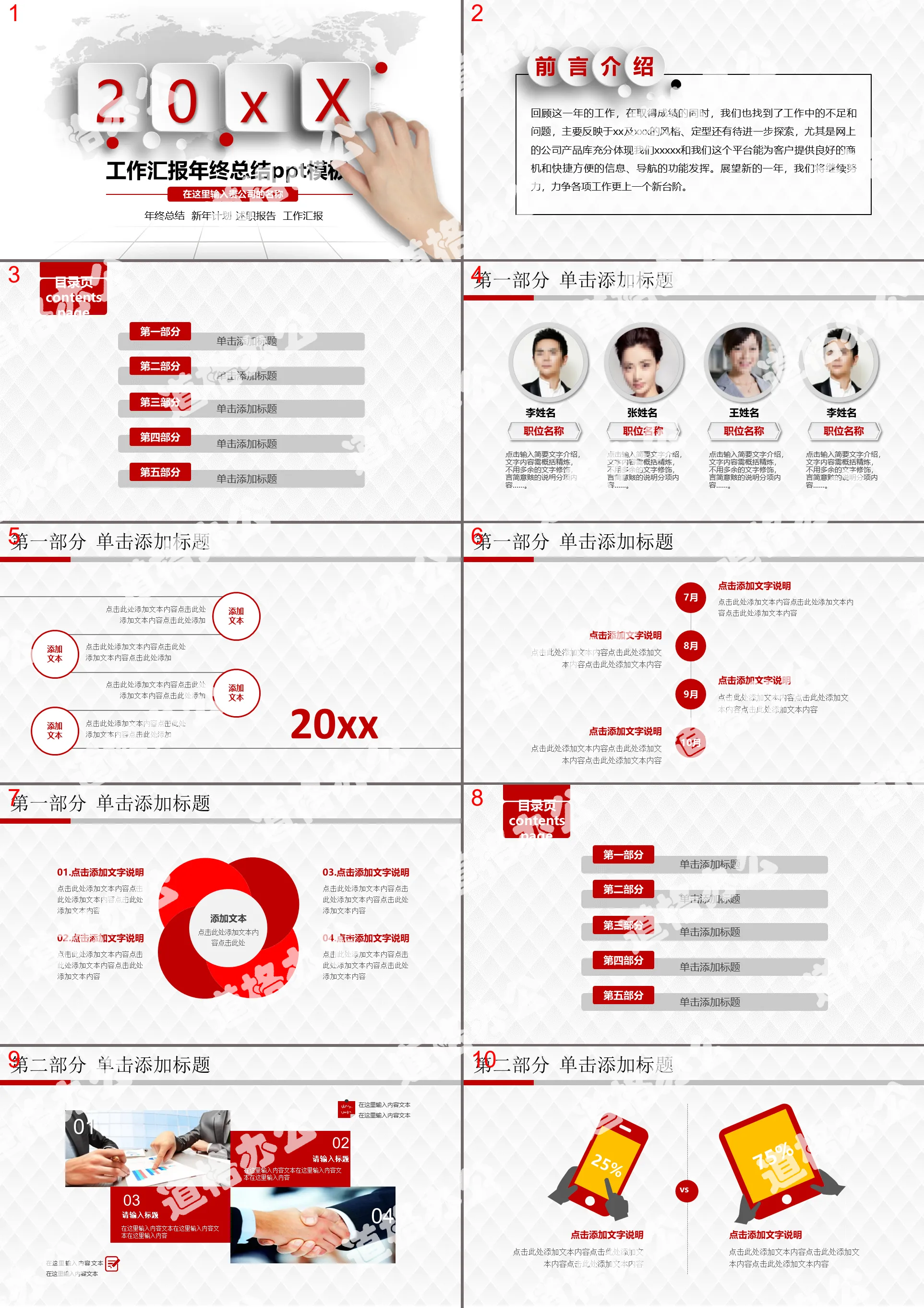 Practical micro-stereo mid-year work summary PPT template