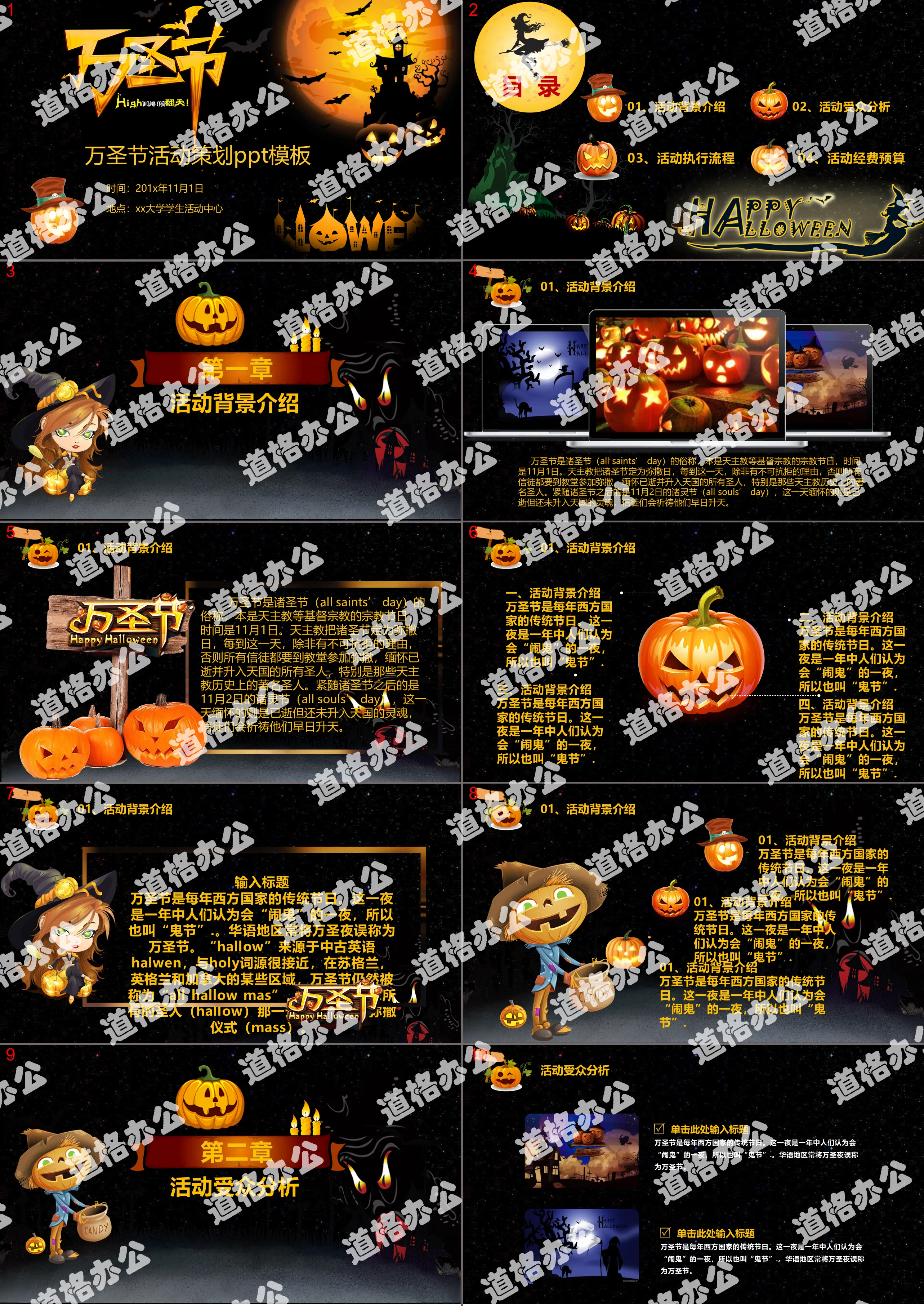 Halloween event planning PPT template with black castle background