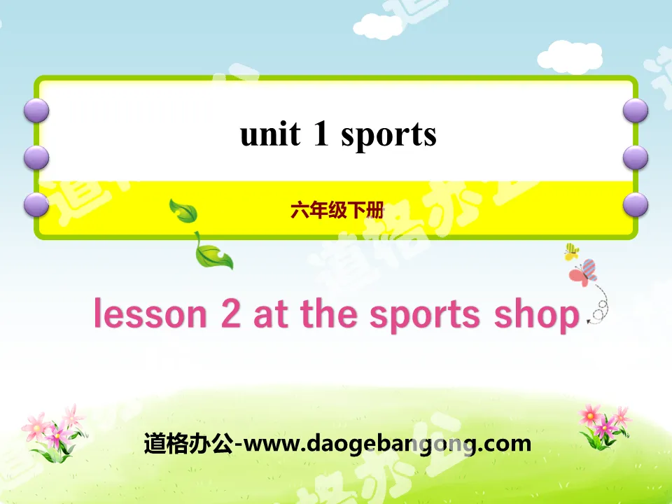 《At the Sport Shop》Sports PPT课件
