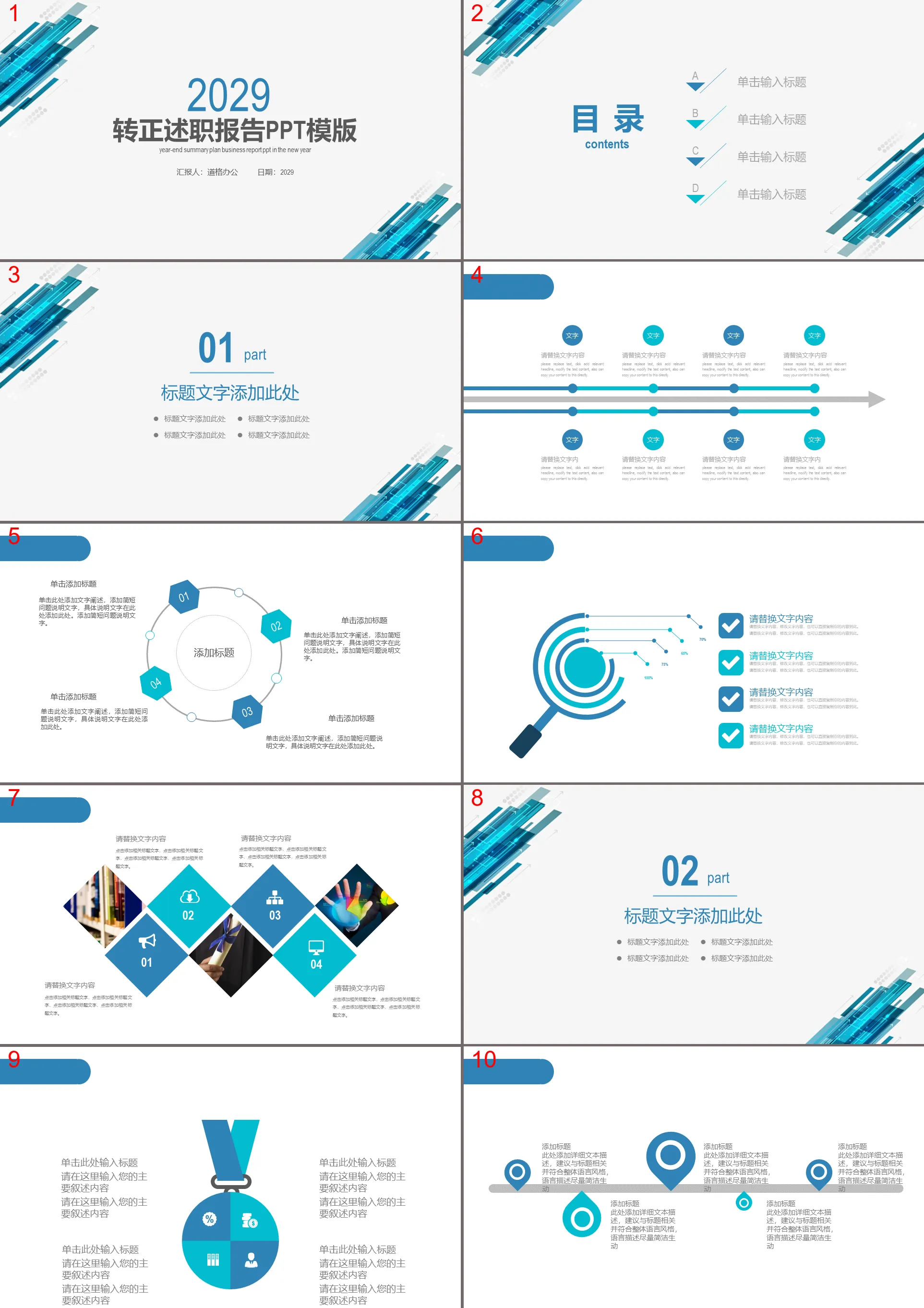 Minimalist blue slash background work report PPT template