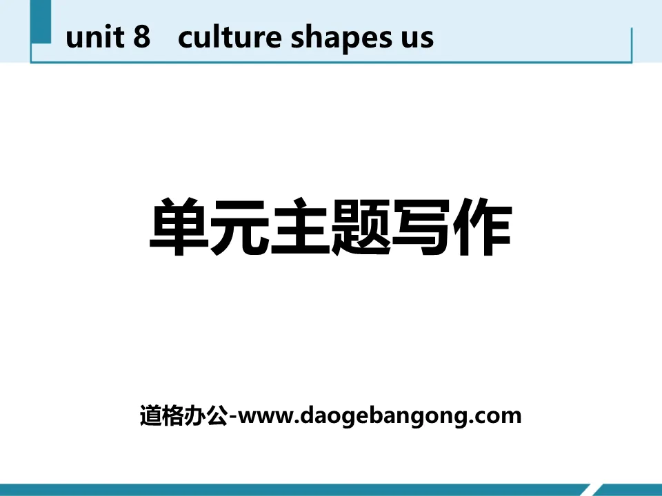 《單元主題寫作》Culture Shapes Us PPT