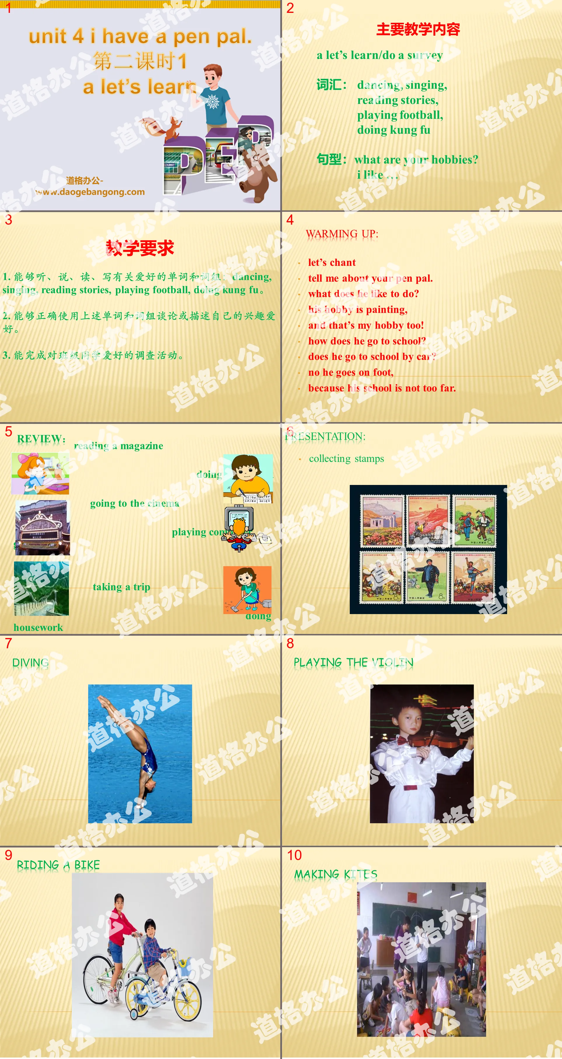 《I have a pen pal》PPT课件10
