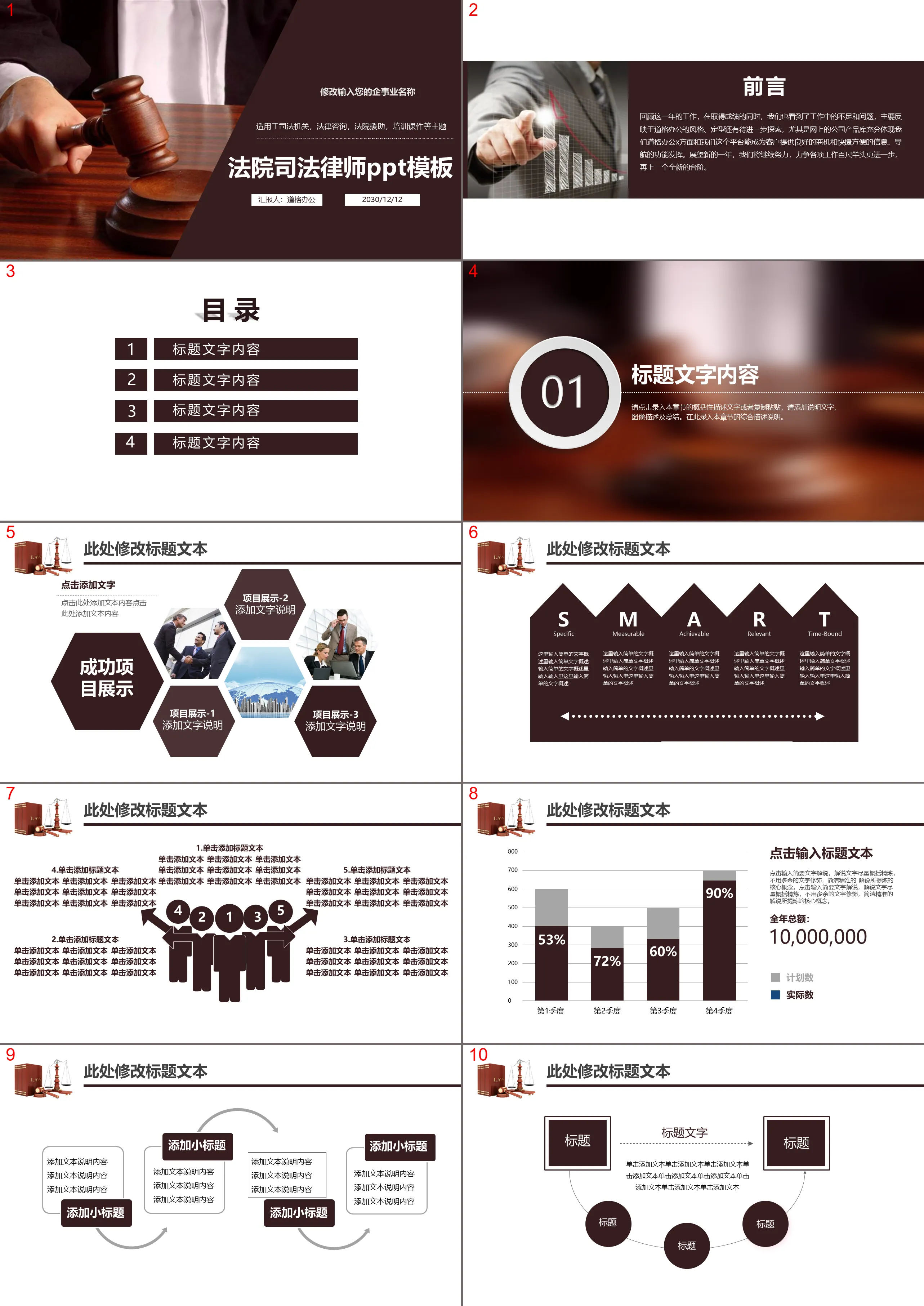 Judicial theme PPT template with judge banging his gavel background