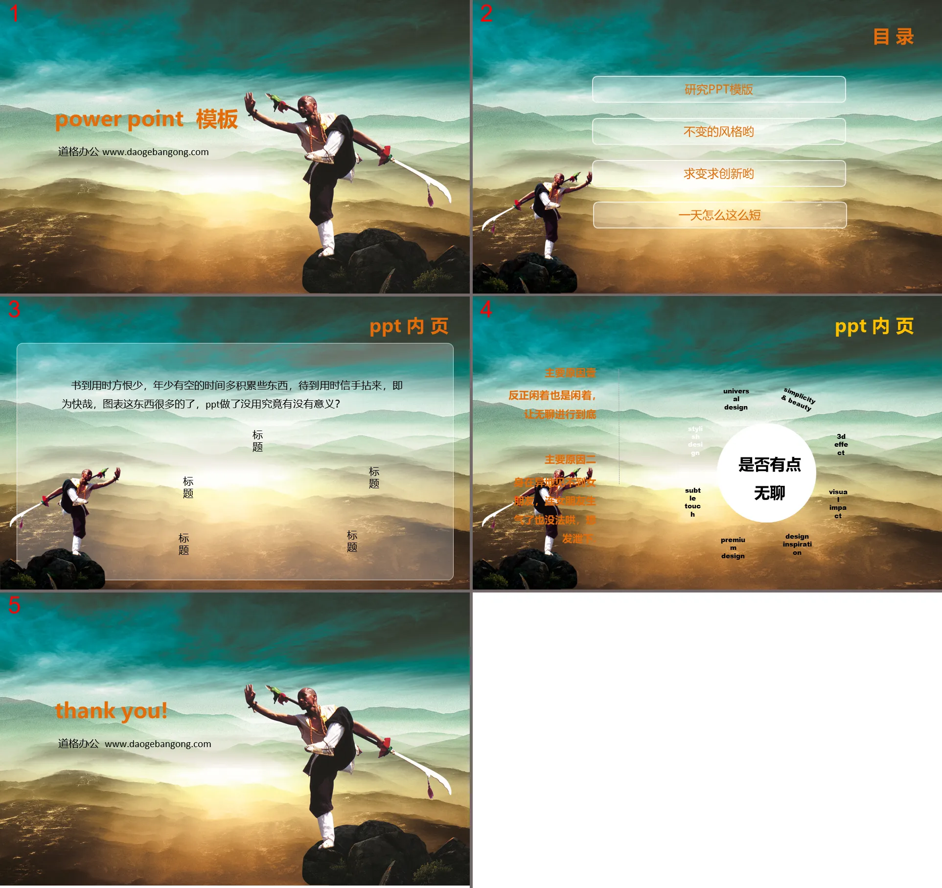 Chinese Kung Fu PowerPoint Template Download