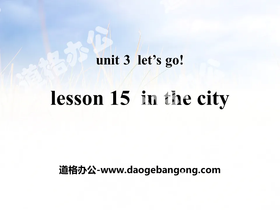 《In the City》Let's Go! PPT教学课件
