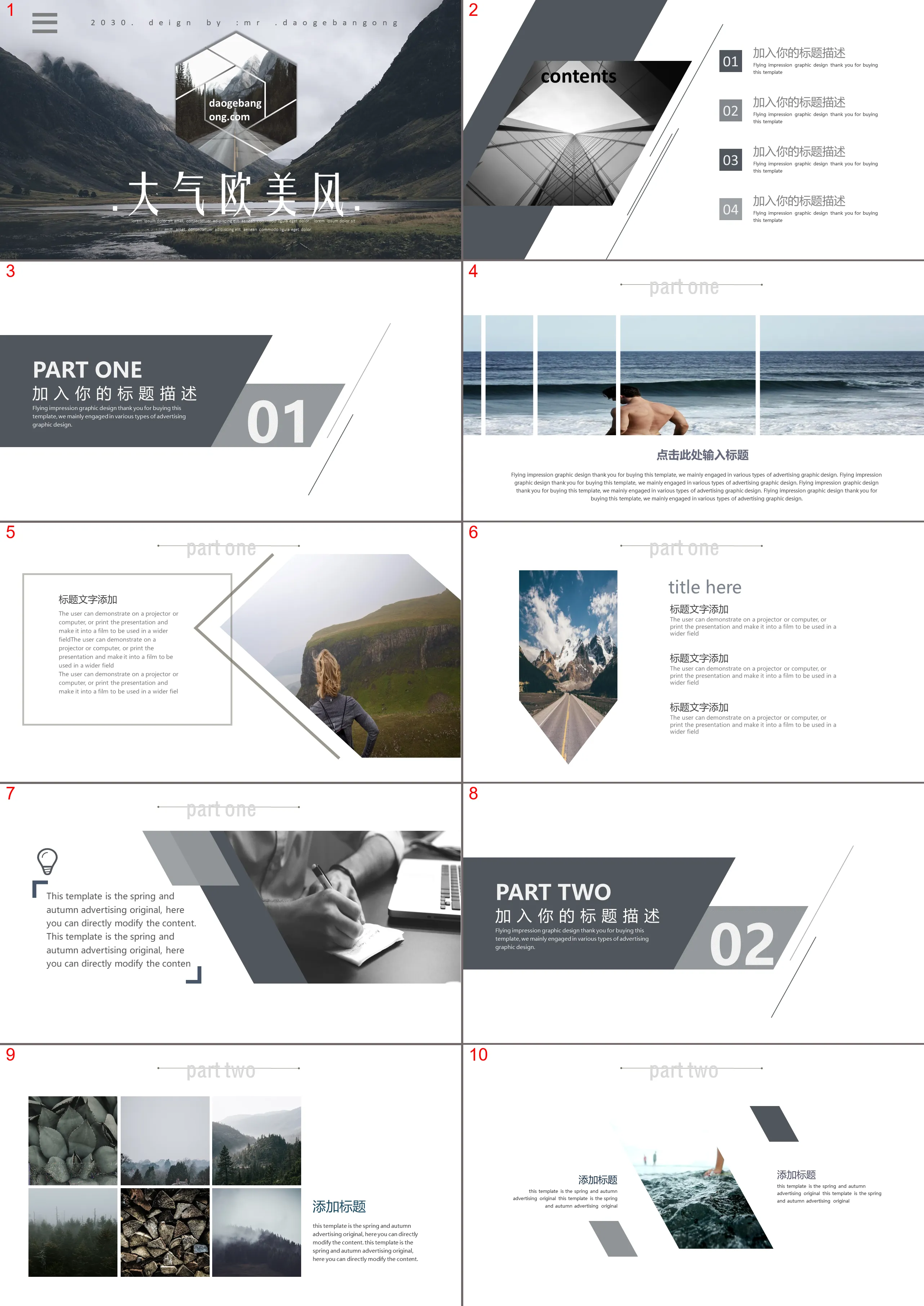 Atmospheric European and American mountain natural scenery PPT template