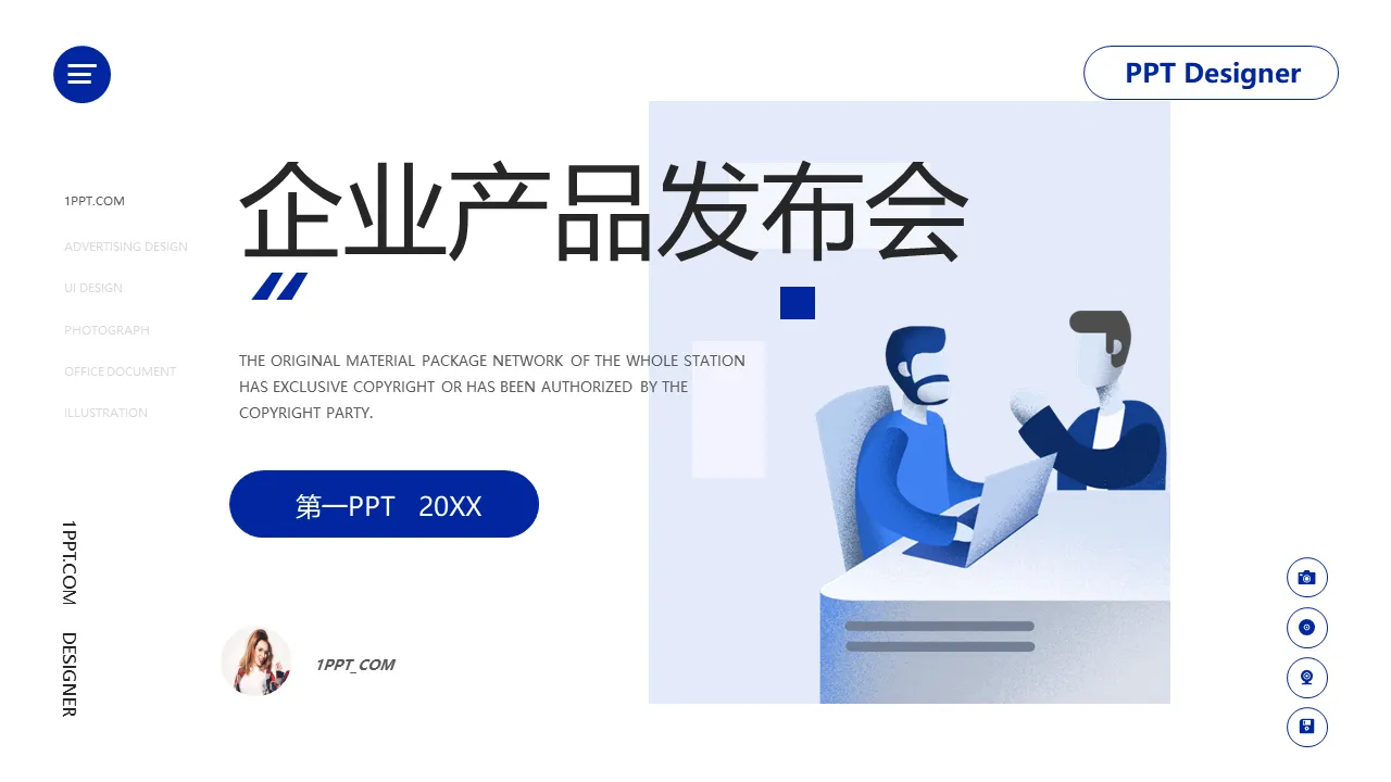 Blue flat style corporate product launch PPT template