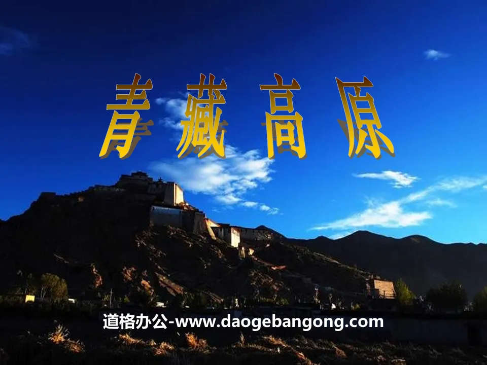 Didacticiel PPT « Plateau Qinghai-Tibet » 2