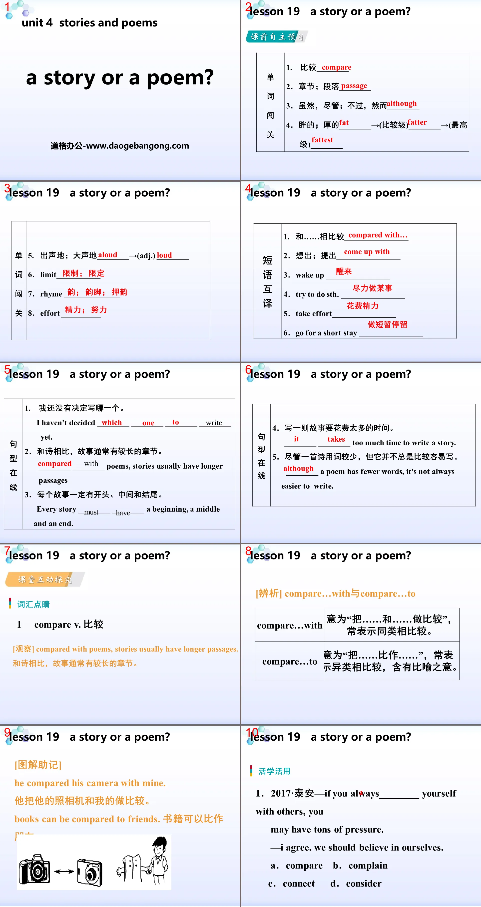 《A Story or a Poem?》Stories and Poems PPT下载