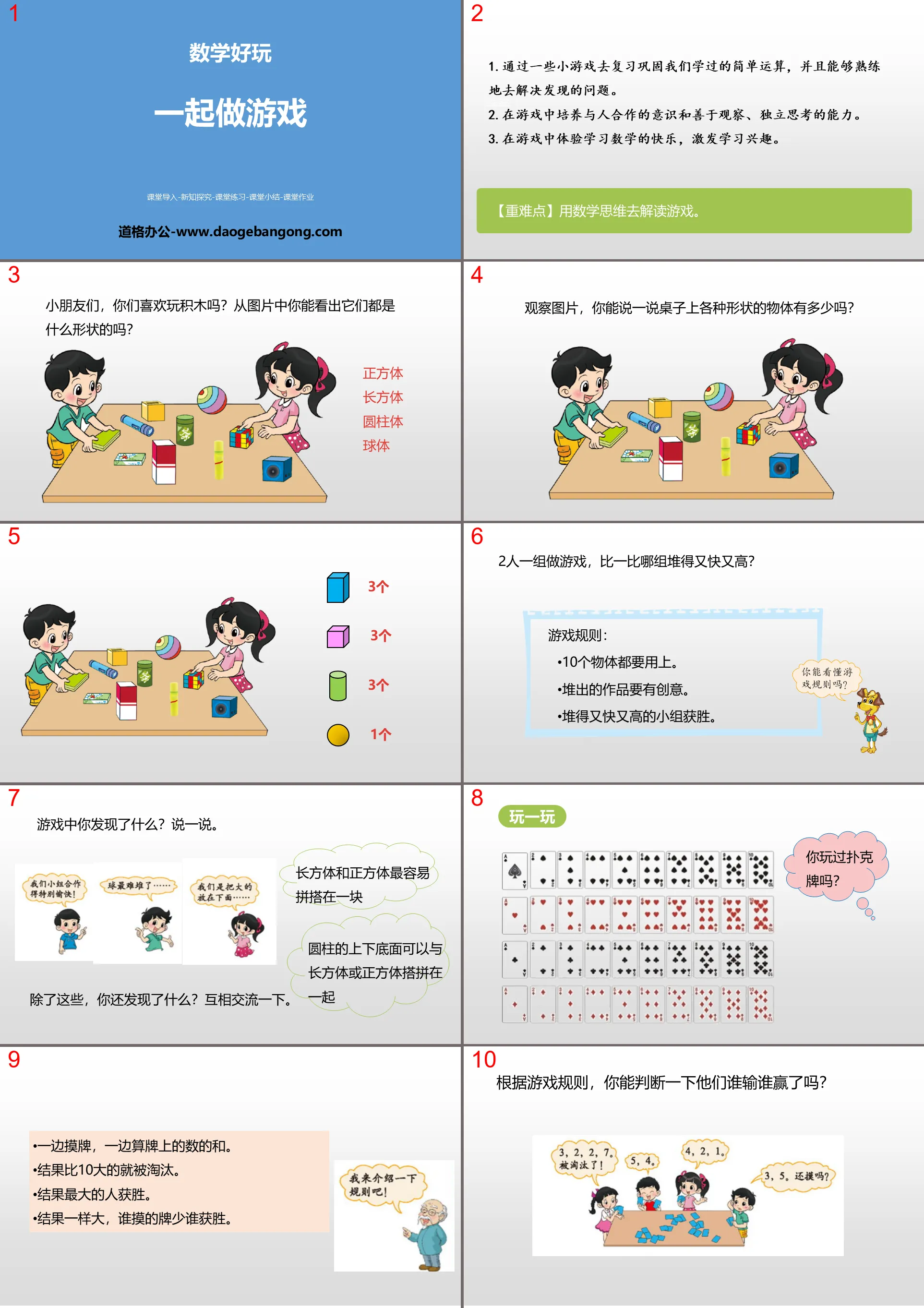 "Playing Games Together" Fun Mathematics PPT