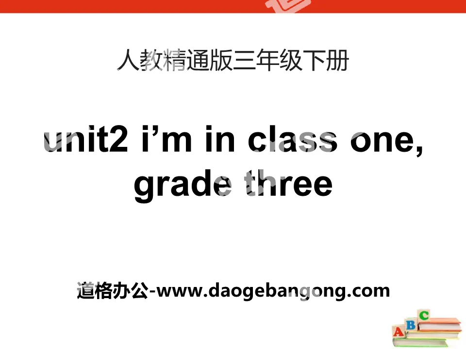 《I'm in Class One,Grade Three》PPT课件
