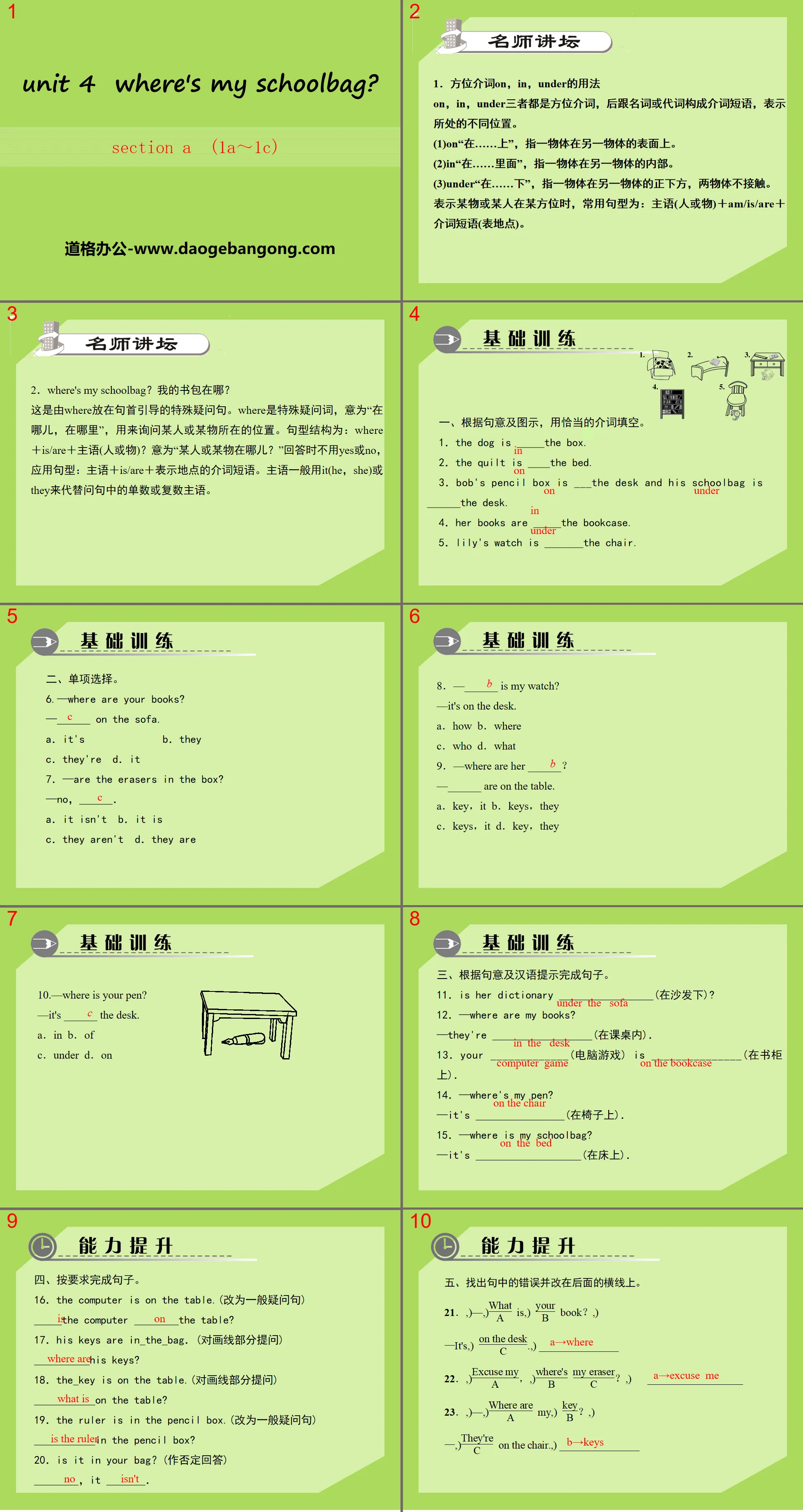 "Where's my schoolbag?" PPT courseware 11