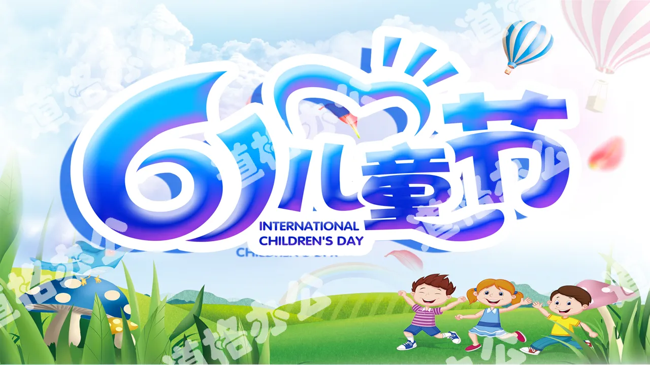 Colorful cute cartoon Children's Day PPT template
