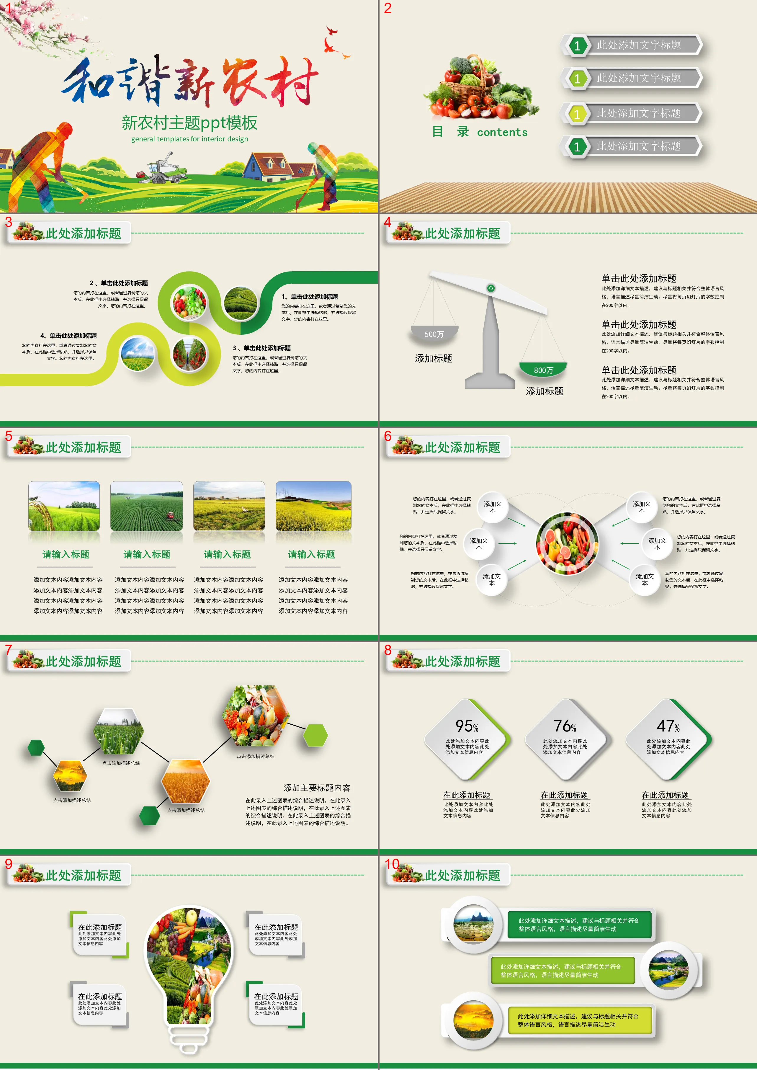 Modèle PPT de nouveau thème rural harmonieux