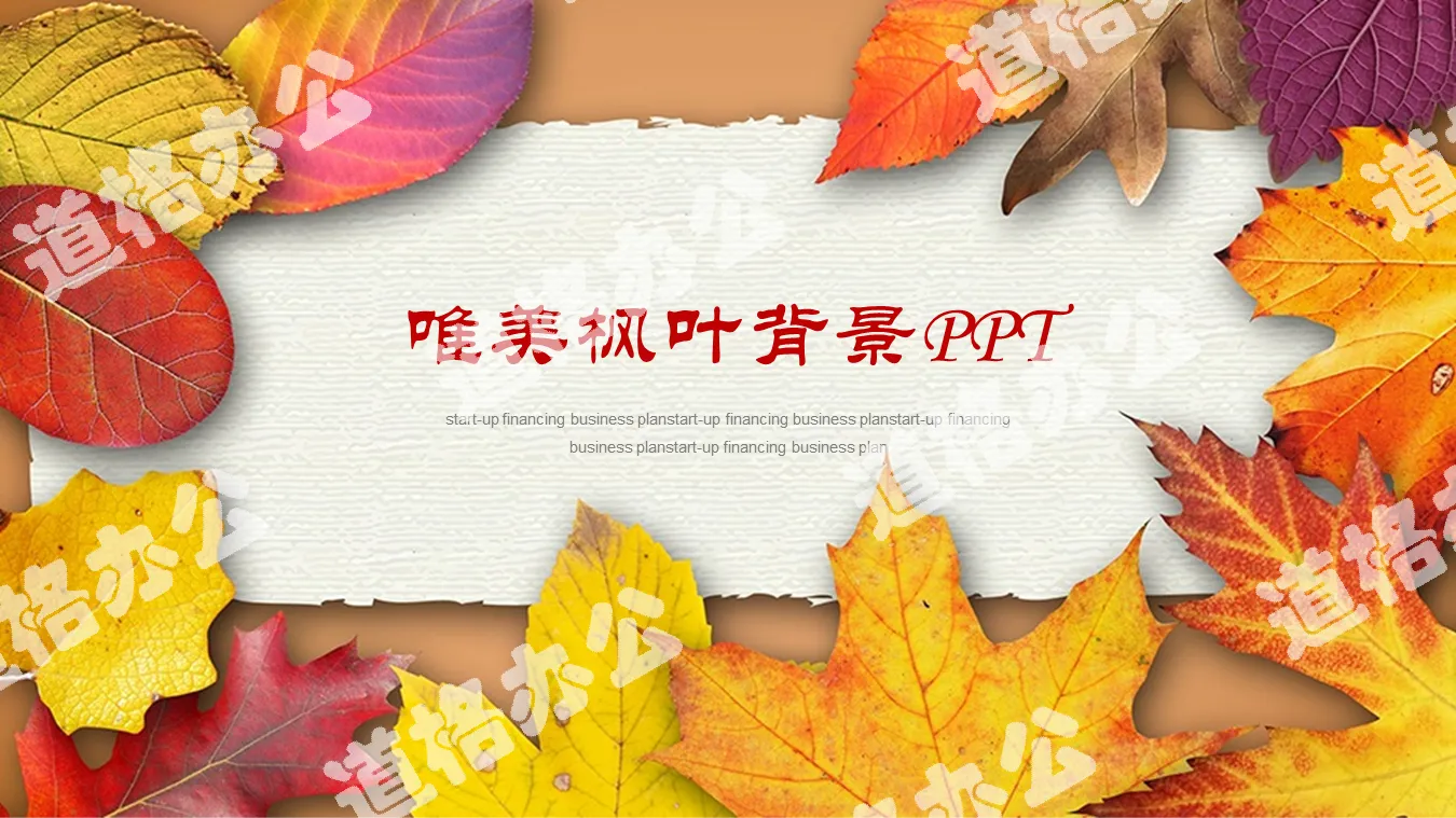 Golden leaves background PPT template