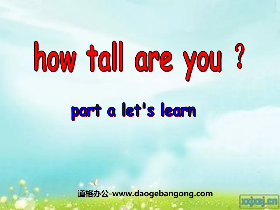 《How Tall Are You》第四课时PPT课件
