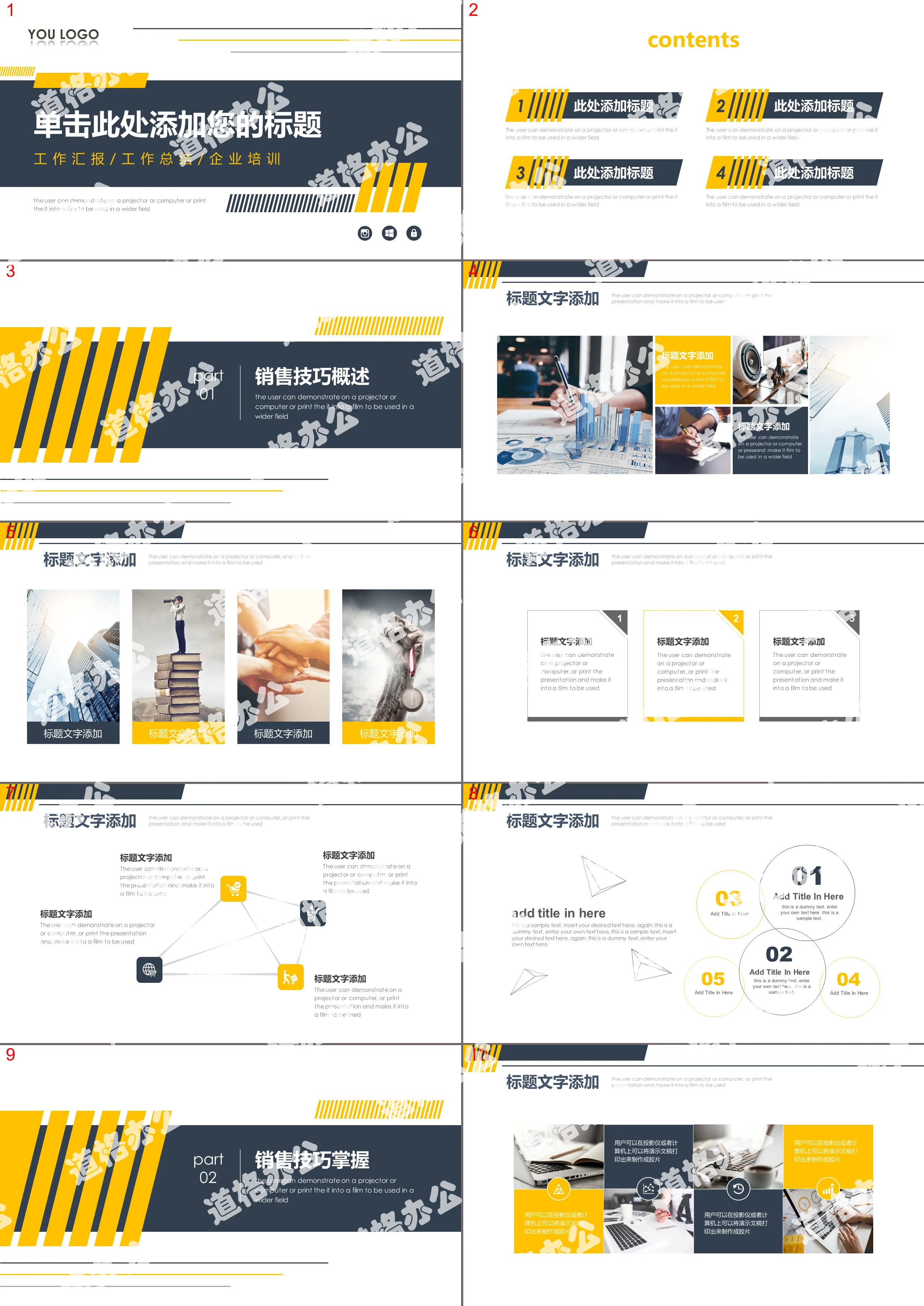 Blue and yellow compact general business PPT template