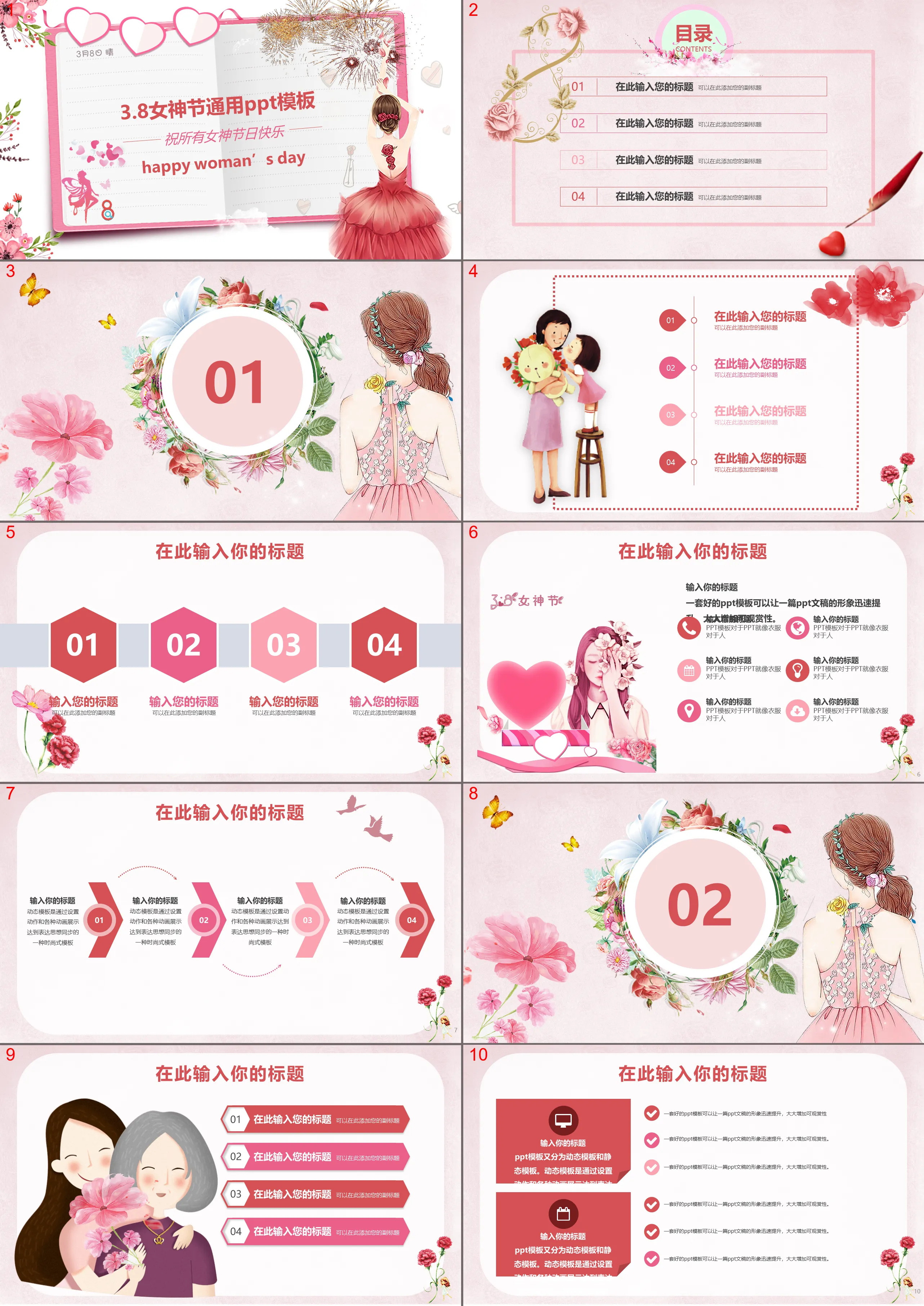 Goddess Day PPT template with pink diary and dancing girl background