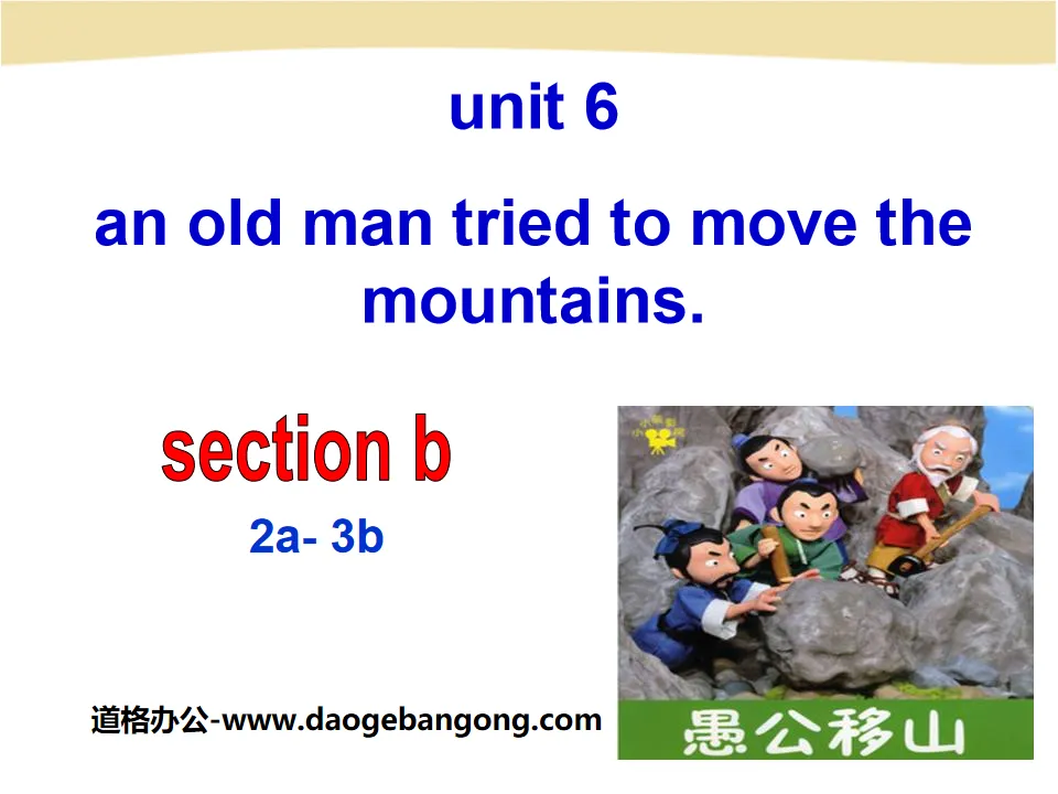 "An old man tried to move the mountains" PPT courseware 2