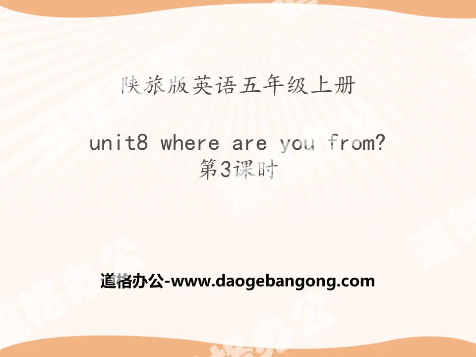 《Where Are You from?》PPT下载
