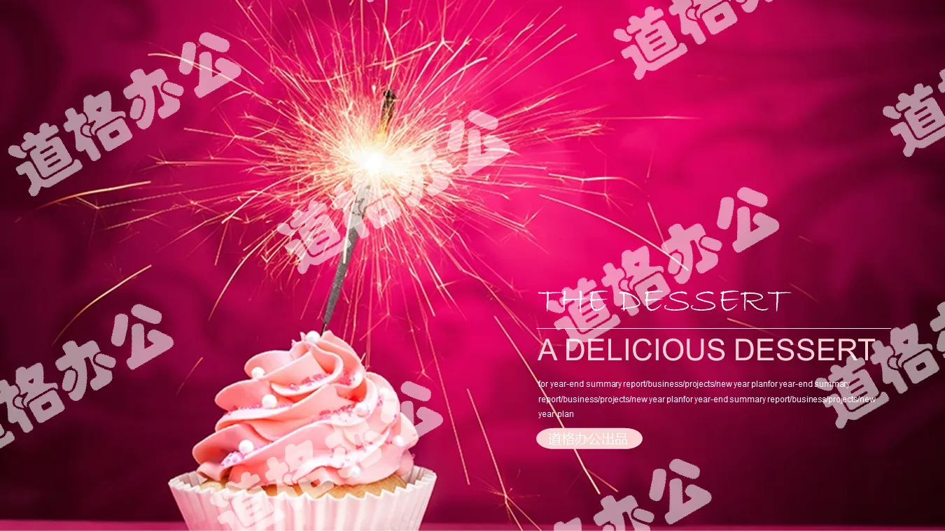 Food PPT template with pink ice cream dessert background