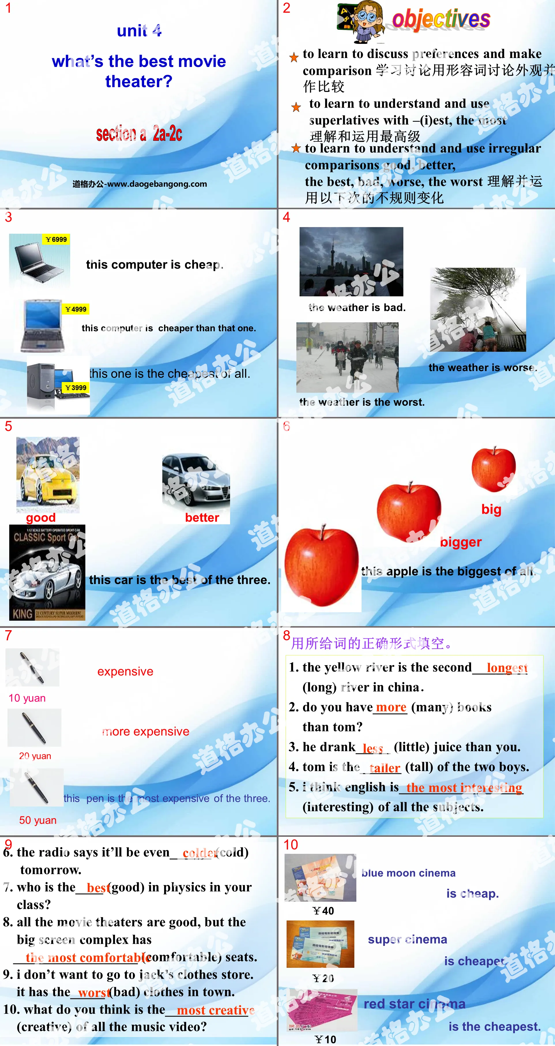 "What's the best movie theater?" PPT courseware 2