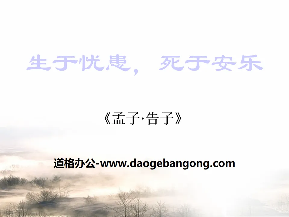 "Born in sorrow, died in happiness" PPT download