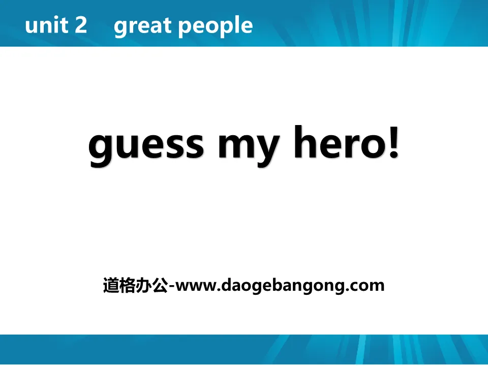 《Guess My Hero!》Great People PPT课件下载