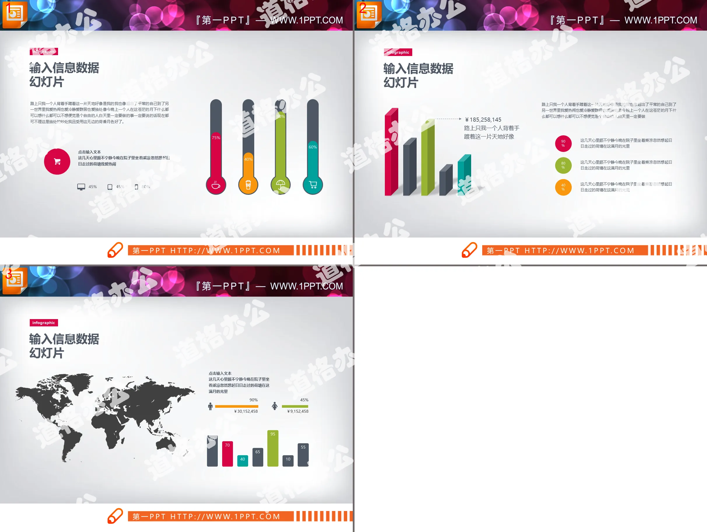 Three exquisite and practical PPT histograms